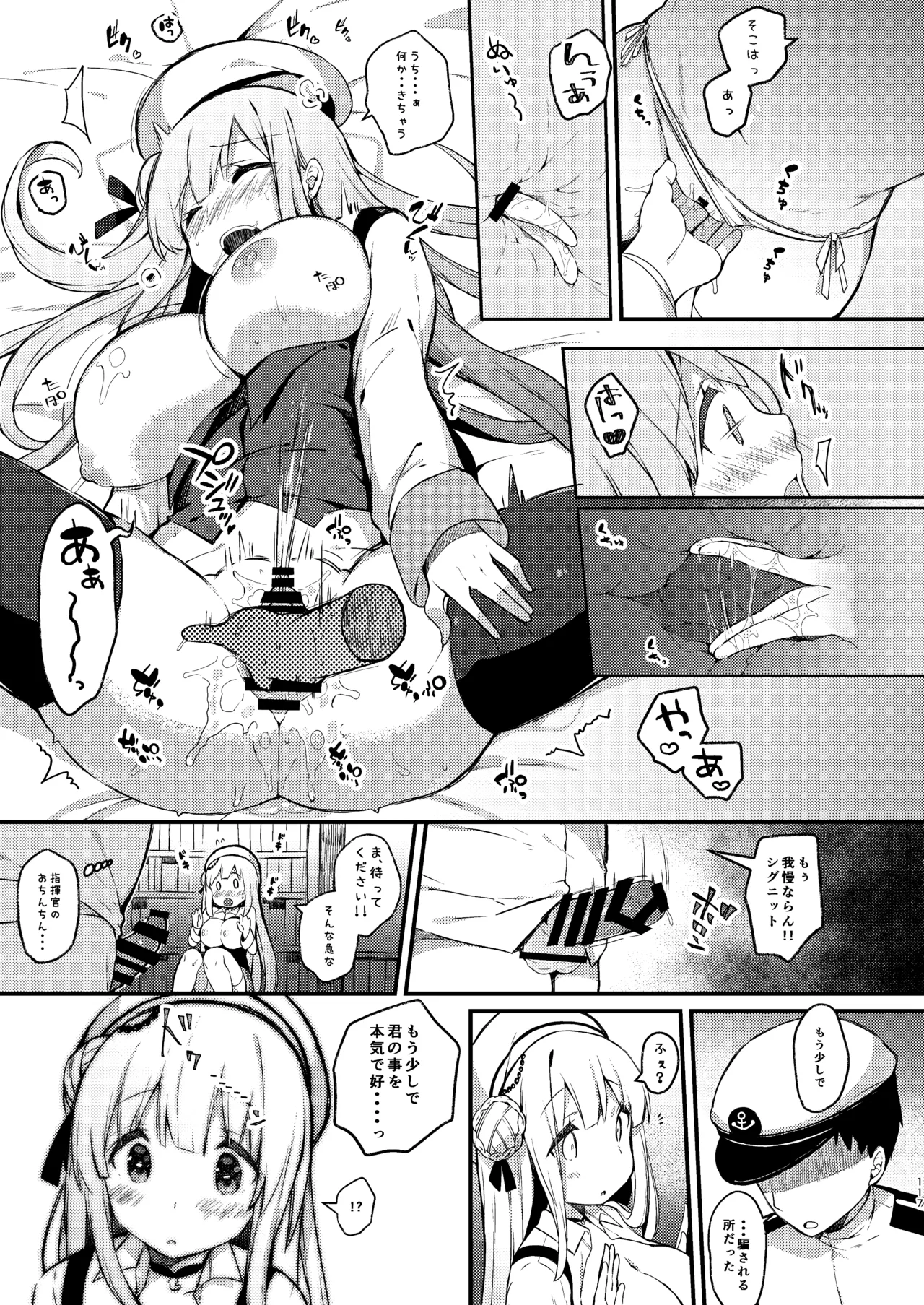 [mocha*2popcorn (Kibii Mocha)]KIBIIMOCHA COLLECTION Azur Lane Soushuuhen(Azur Lane) [Digital] Page 117