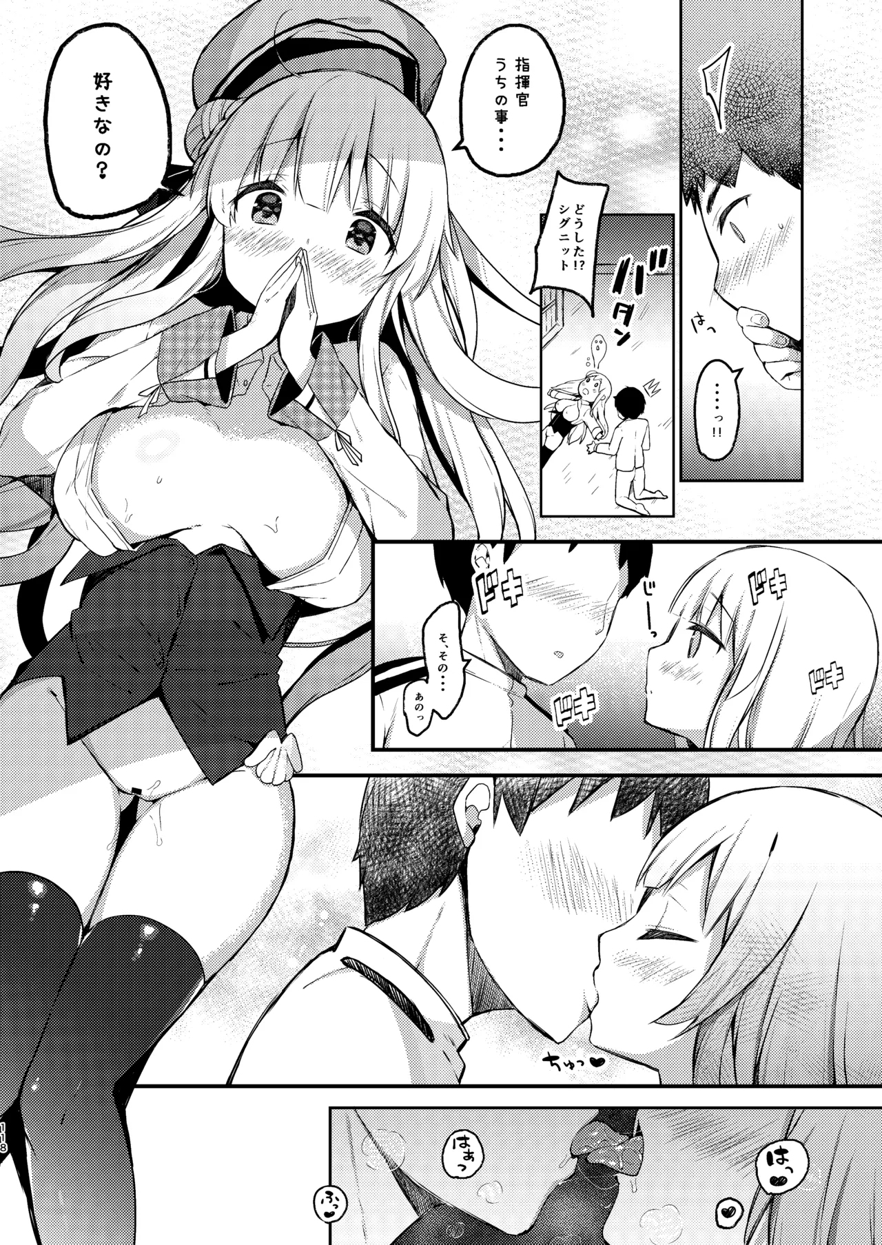 [mocha*2popcorn (Kibii Mocha)]KIBIIMOCHA COLLECTION Azur Lane Soushuuhen(Azur Lane) [Digital] Page 118