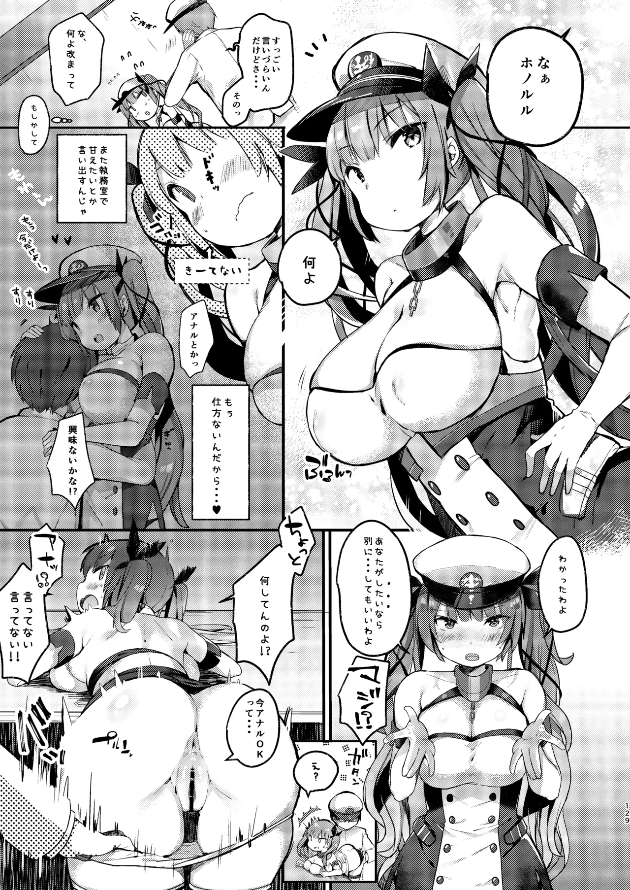 [mocha*2popcorn (Kibii Mocha)]KIBIIMOCHA COLLECTION Azur Lane Soushuuhen(Azur Lane) [Digital] Page 129
