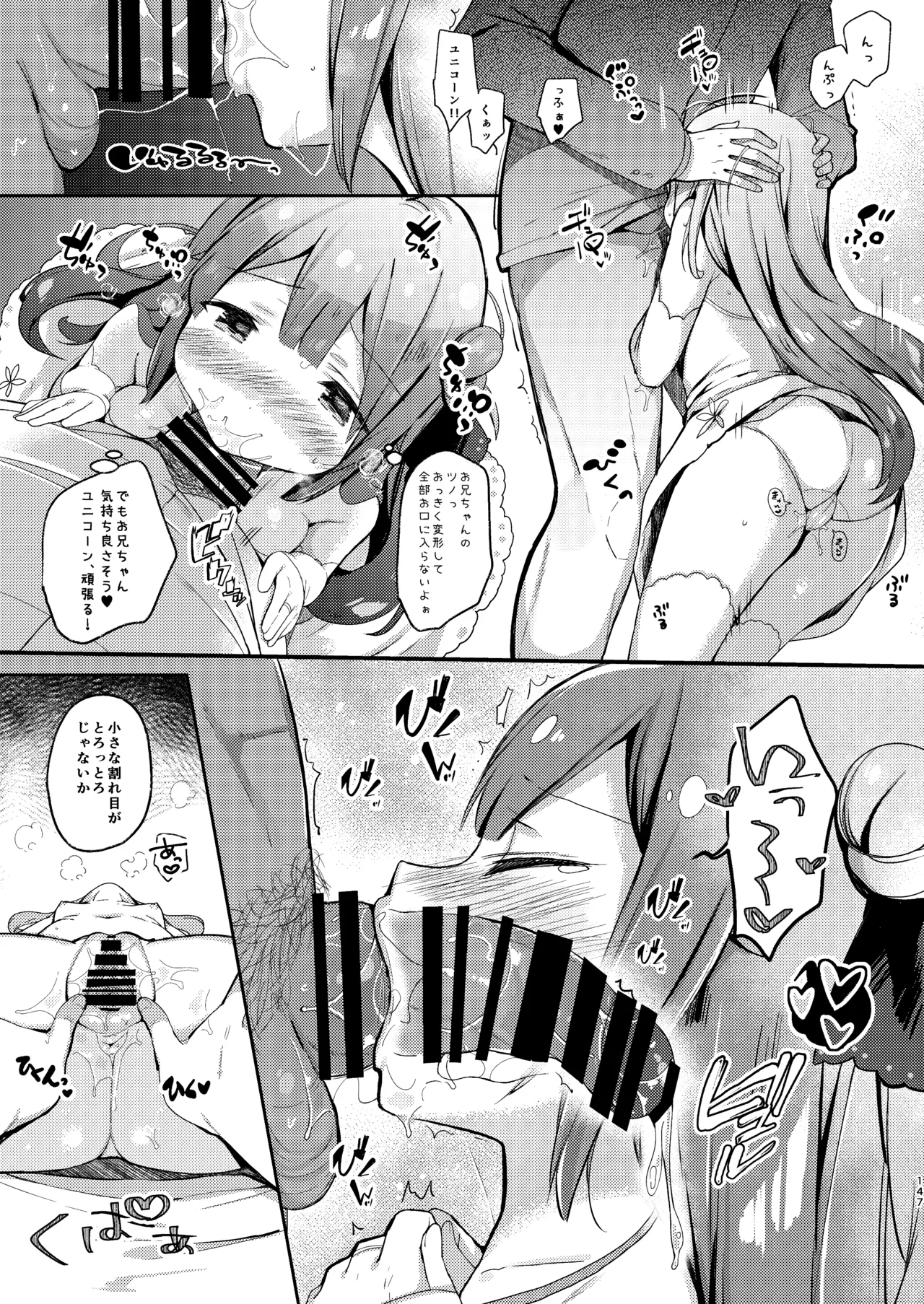 [mocha*2popcorn (Kibii Mocha)]KIBIIMOCHA COLLECTION Azur Lane Soushuuhen(Azur Lane) [Digital] Page 147