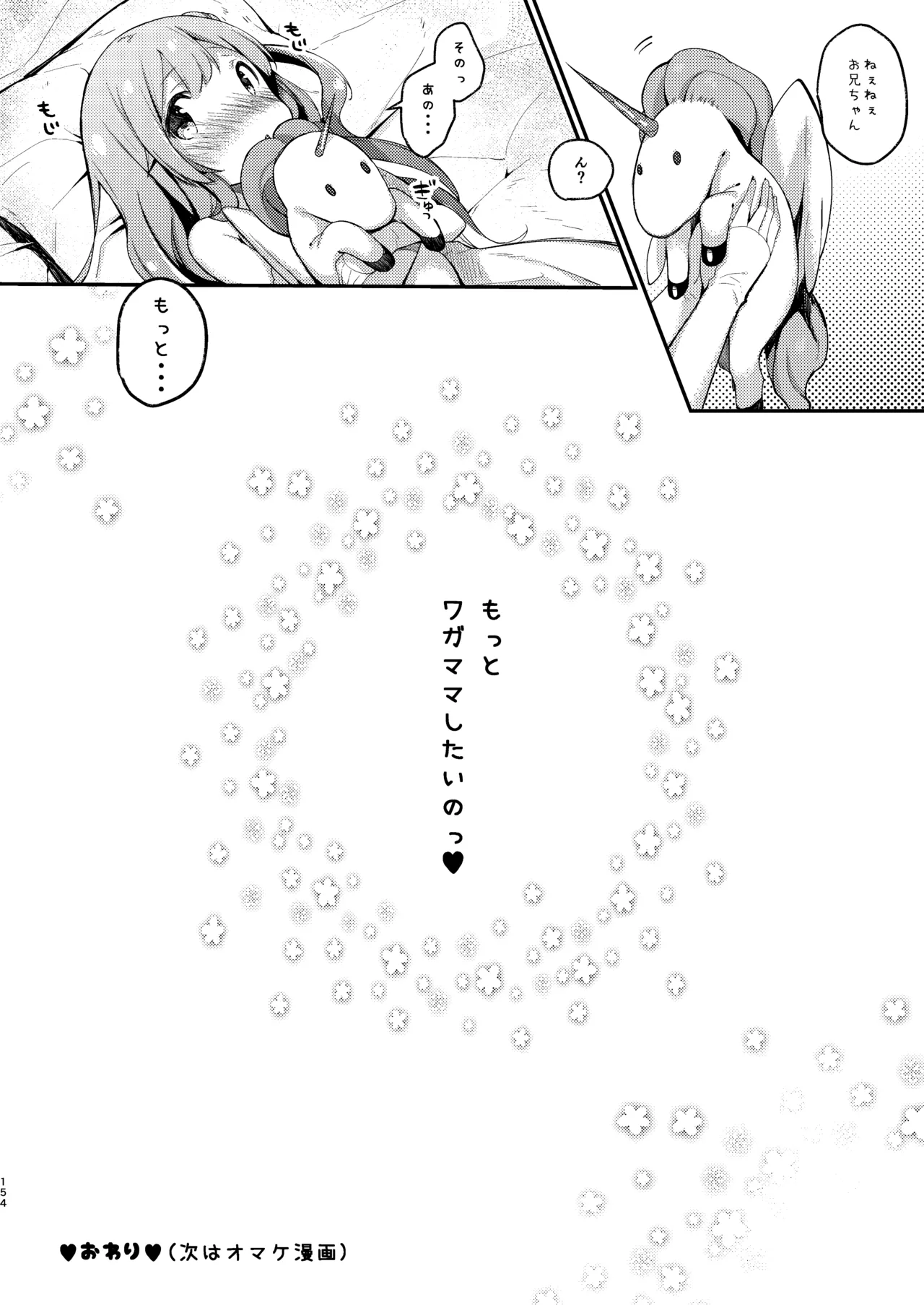 [mocha*2popcorn (Kibii Mocha)]KIBIIMOCHA COLLECTION Azur Lane Soushuuhen(Azur Lane) [Digital] Page 154