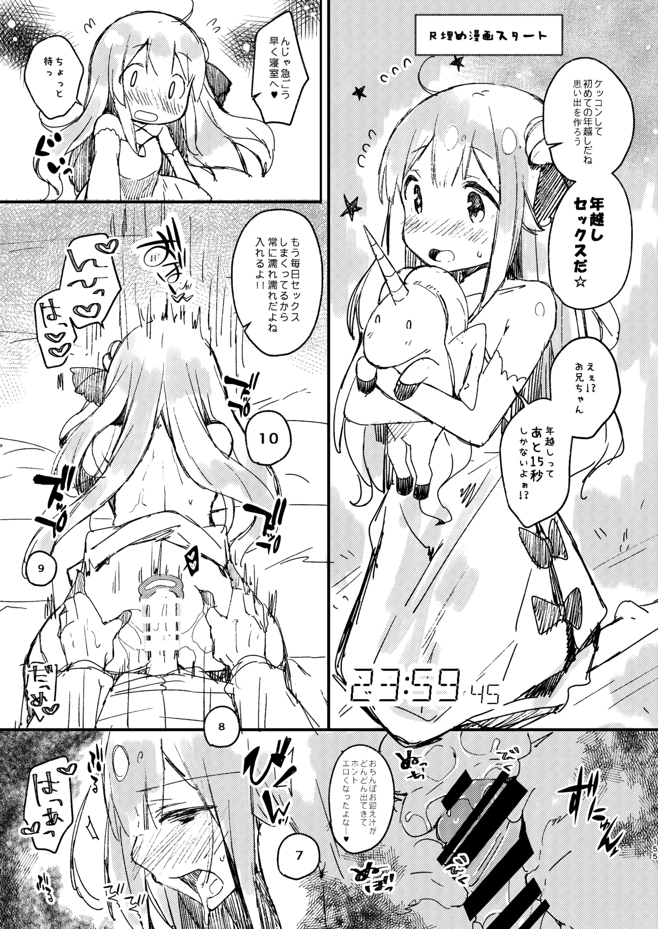 [mocha*2popcorn (Kibii Mocha)]KIBIIMOCHA COLLECTION Azur Lane Soushuuhen(Azur Lane) [Digital] Page 155