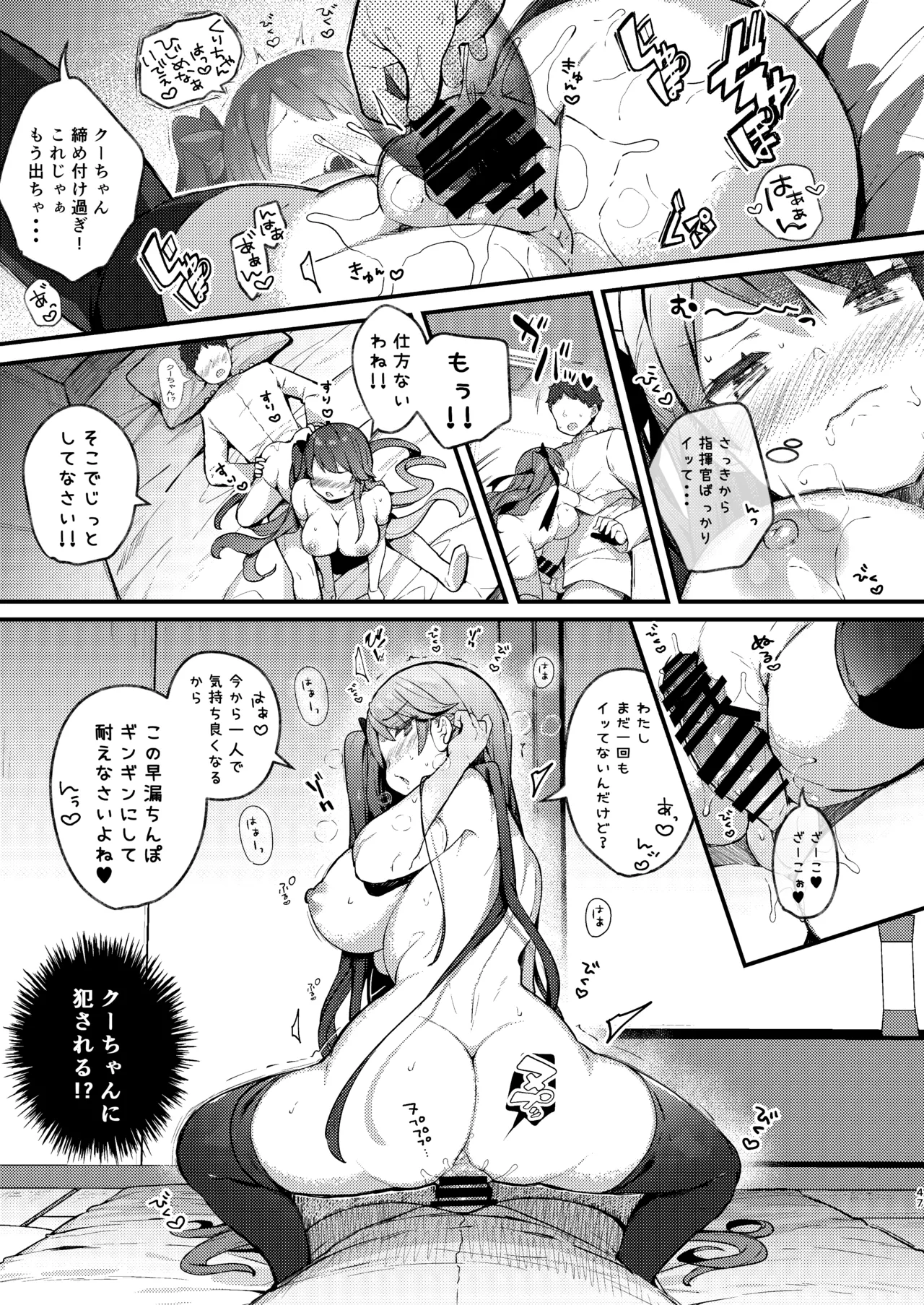[mocha*2popcorn (Kibii Mocha)]KIBIIMOCHA COLLECTION Azur Lane Soushuuhen(Azur Lane) [Digital] Page 47