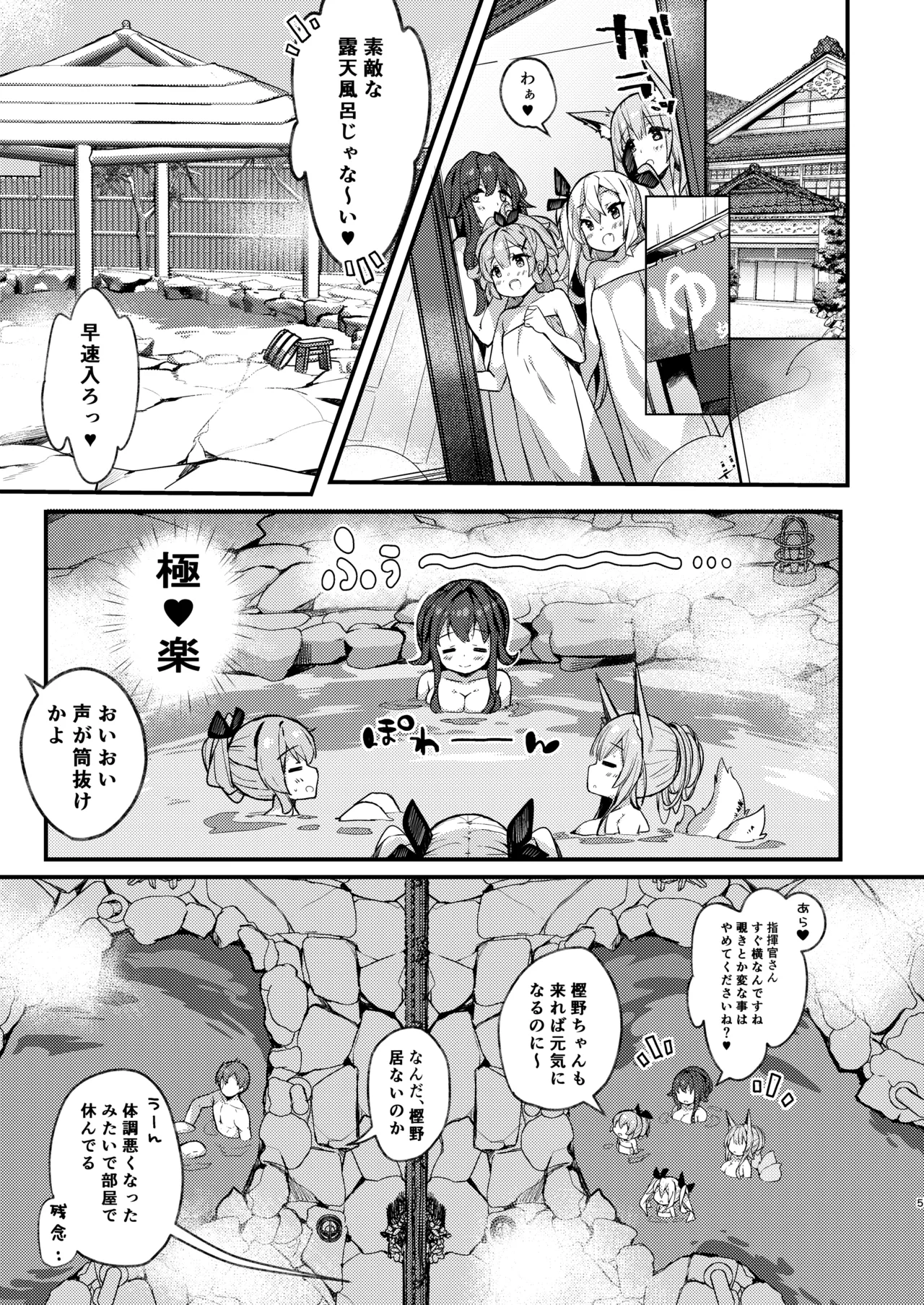 [mocha*2popcorn (Kibii Mocha)]KIBIIMOCHA COLLECTION Azur Lane Soushuuhen(Azur Lane) [Digital] Page 5