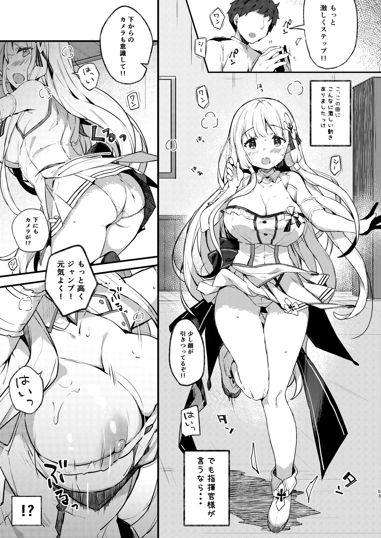 [mocha*2popcorn (Kibii Mocha)]KIBIIMOCHA COLLECTION Azur Lane Soushuuhen(Azur Lane) [Digital] Page 53