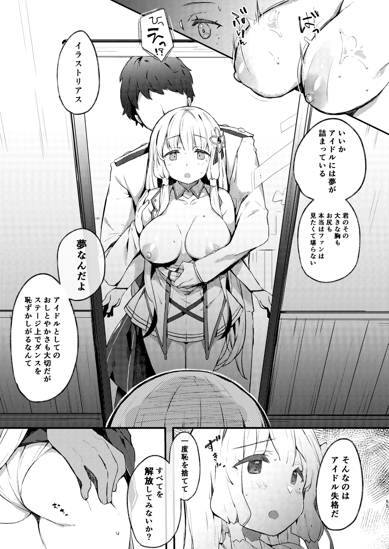 [mocha*2popcorn (Kibii Mocha)]KIBIIMOCHA COLLECTION Azur Lane Soushuuhen(Azur Lane) [Digital] Page 55