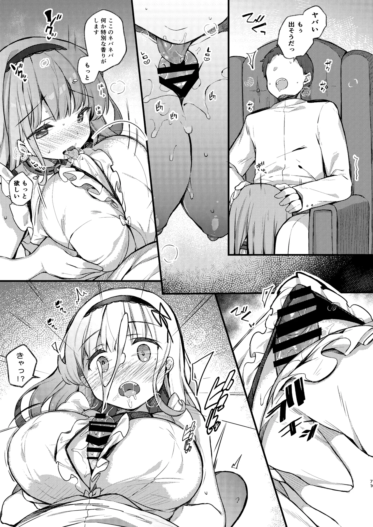 [mocha*2popcorn (Kibii Mocha)]KIBIIMOCHA COLLECTION Azur Lane Soushuuhen(Azur Lane) [Digital] Page 71