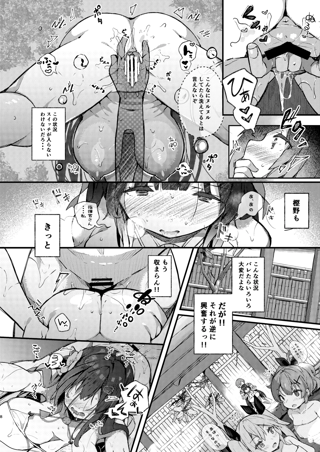 [mocha*2popcorn (Kibii Mocha)]KIBIIMOCHA COLLECTION Azur Lane Soushuuhen(Azur Lane) [Digital] Page 8