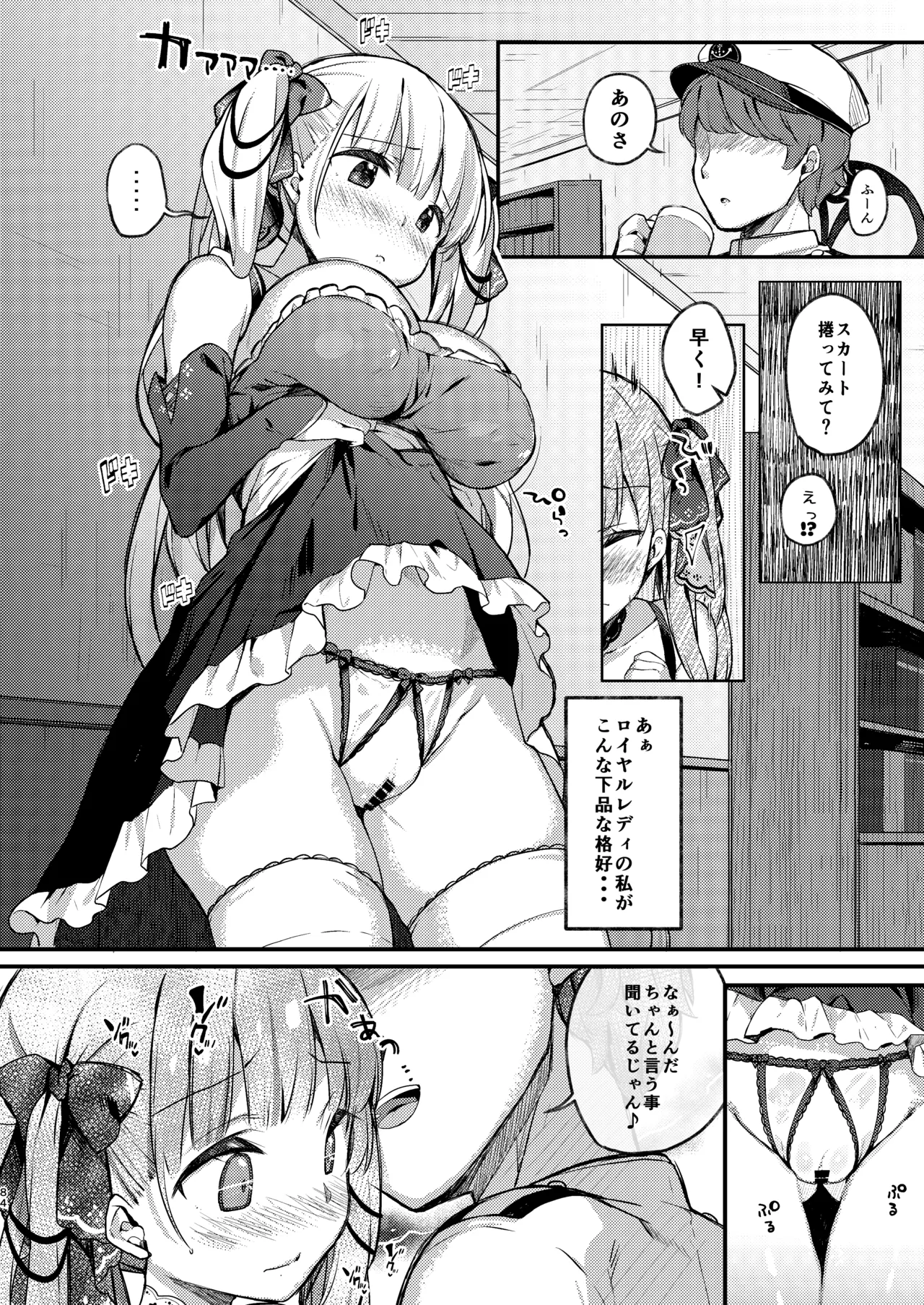 [mocha*2popcorn (Kibii Mocha)]KIBIIMOCHA COLLECTION Azur Lane Soushuuhen(Azur Lane) [Digital] Page 84