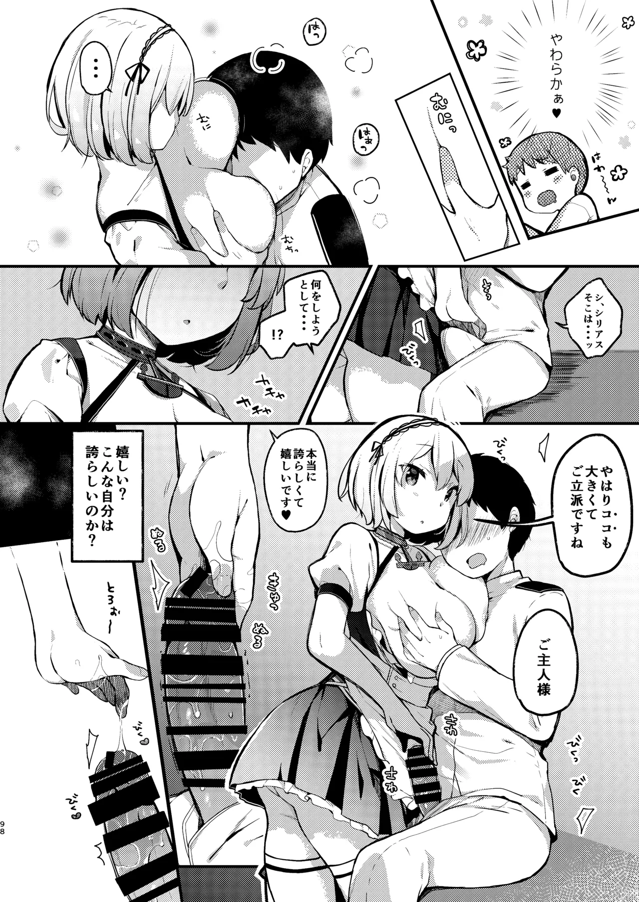 [mocha*2popcorn (Kibii Mocha)]KIBIIMOCHA COLLECTION Azur Lane Soushuuhen(Azur Lane) [Digital] Page 98