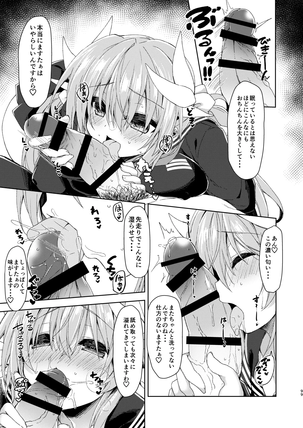 [Navy Blue (Kagura Nanaki)]NavyBlue FGO/Kiyohime Soushuuhen(Fate/Grand Order) [Digital] Page 100