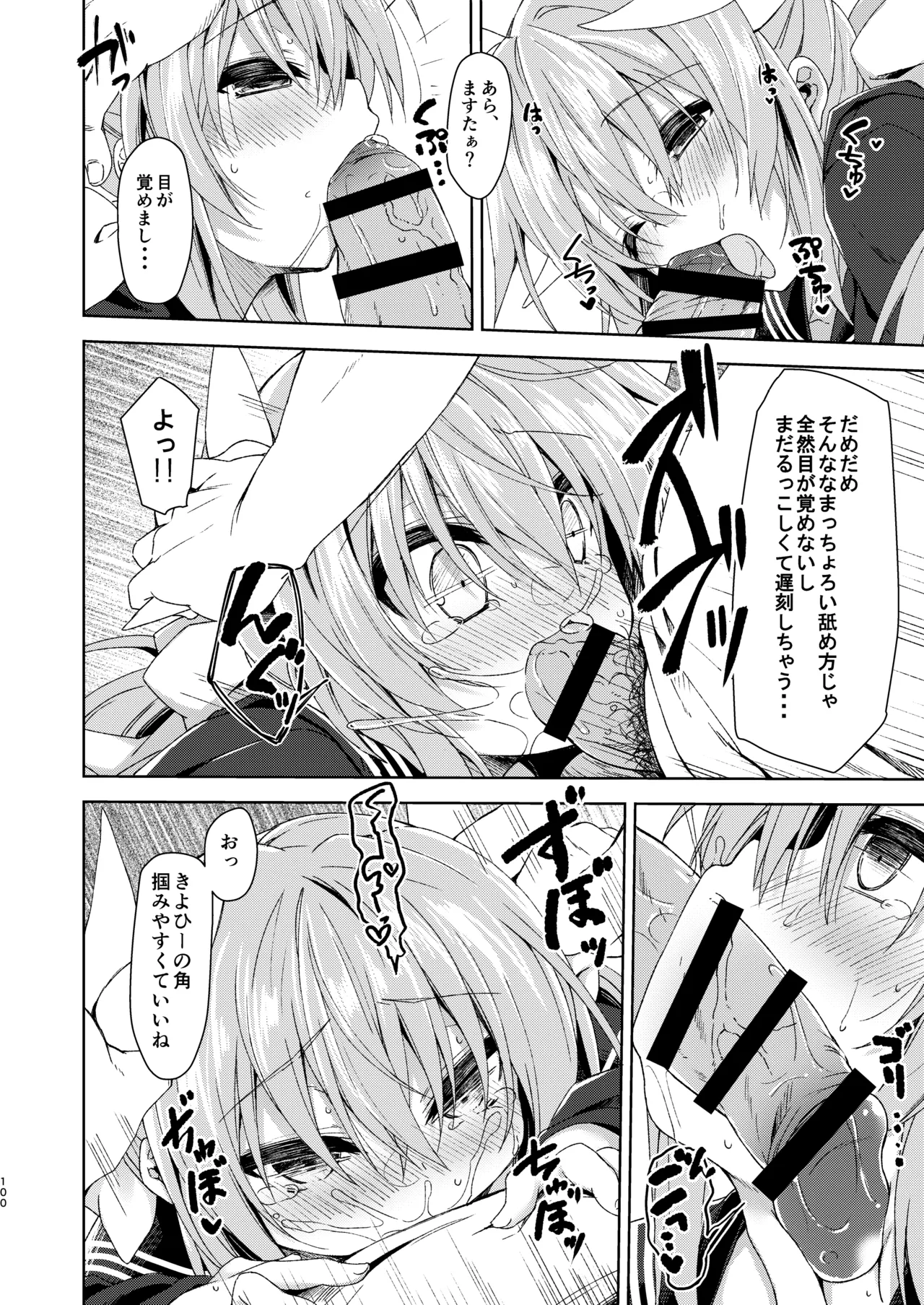 [Navy Blue (Kagura Nanaki)]NavyBlue FGO/Kiyohime Soushuuhen(Fate/Grand Order) [Digital] Page 101
