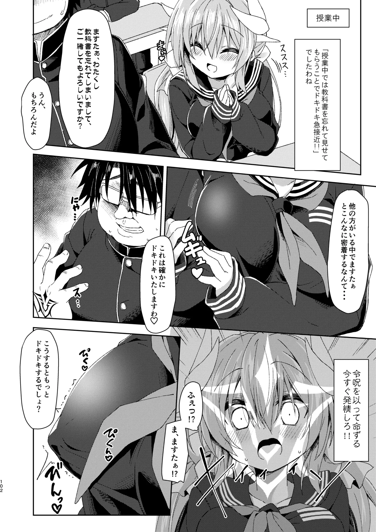 [Navy Blue (Kagura Nanaki)]NavyBlue FGO/Kiyohime Soushuuhen(Fate/Grand Order) [Digital] Page 103