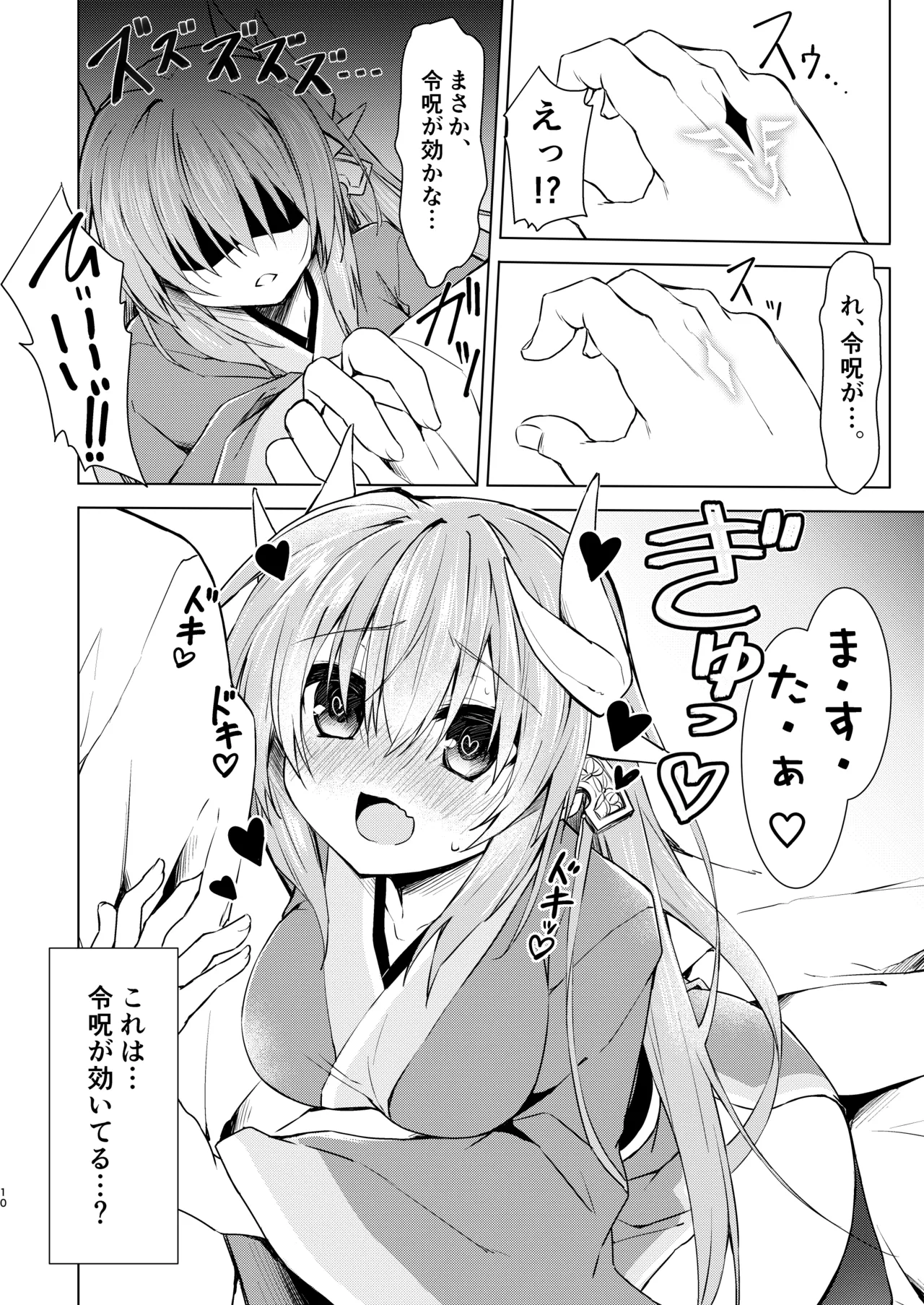 [Navy Blue (Kagura Nanaki)]NavyBlue FGO/Kiyohime Soushuuhen(Fate/Grand Order) [Digital] Page 11
