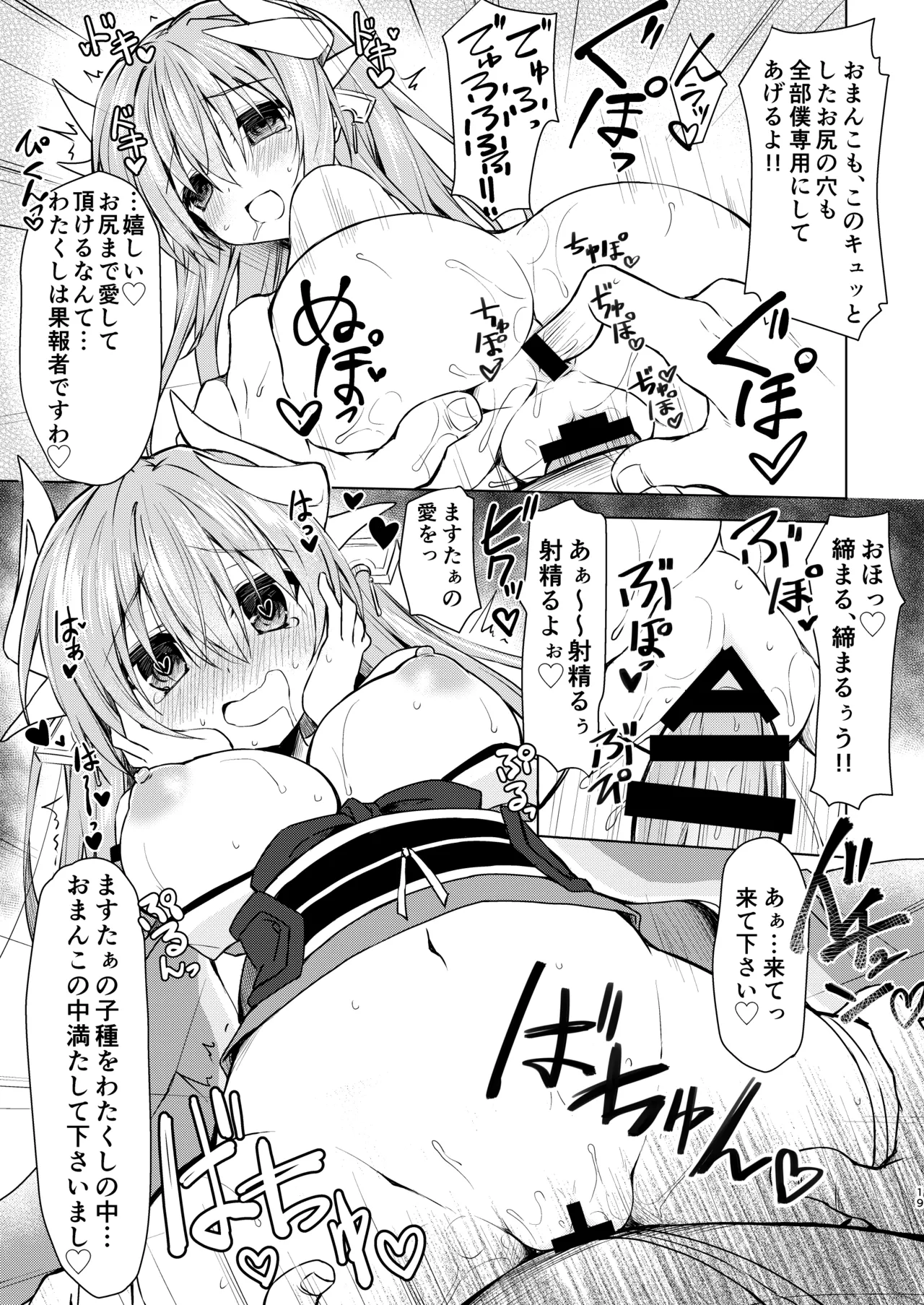 [Navy Blue (Kagura Nanaki)]NavyBlue FGO/Kiyohime Soushuuhen(Fate/Grand Order) [Digital] Page 20