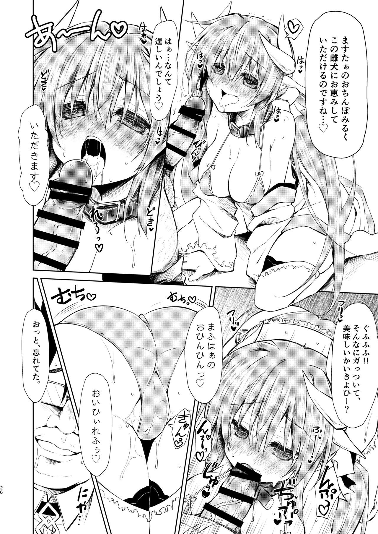 [Navy Blue (Kagura Nanaki)]NavyBlue FGO/Kiyohime Soushuuhen(Fate/Grand Order) [Digital] Page 27
