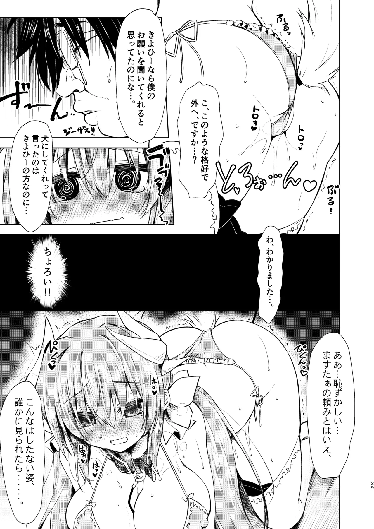 [Navy Blue (Kagura Nanaki)]NavyBlue FGO/Kiyohime Soushuuhen(Fate/Grand Order) [Digital] Page 30