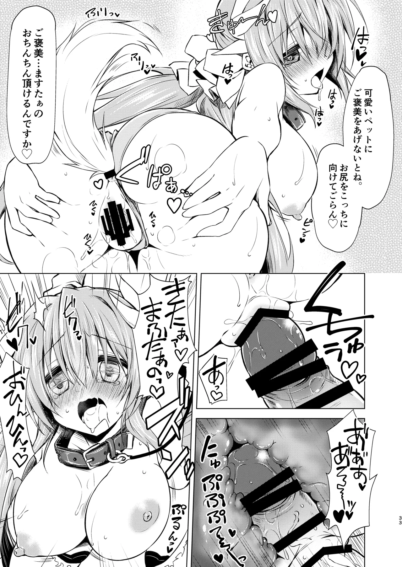 [Navy Blue (Kagura Nanaki)]NavyBlue FGO/Kiyohime Soushuuhen(Fate/Grand Order) [Digital] Page 34
