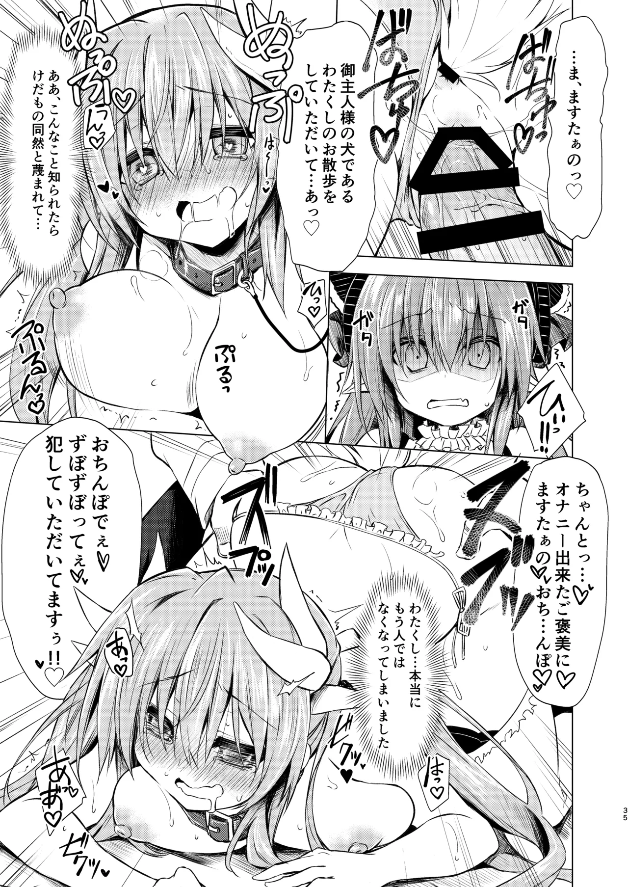 [Navy Blue (Kagura Nanaki)]NavyBlue FGO/Kiyohime Soushuuhen(Fate/Grand Order) [Digital] Page 36