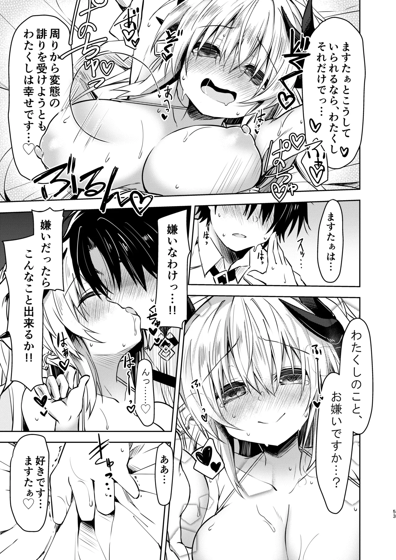 [Navy Blue (Kagura Nanaki)]NavyBlue FGO/Kiyohime Soushuuhen(Fate/Grand Order) [Digital] Page 54