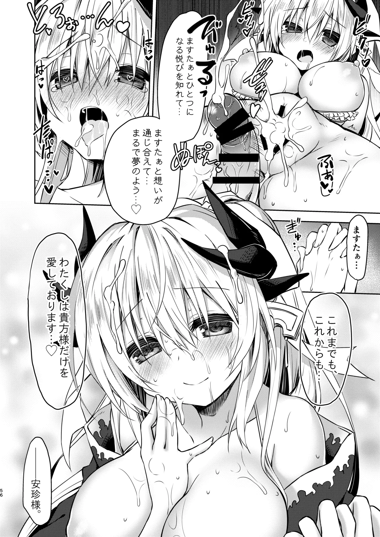 [Navy Blue (Kagura Nanaki)]NavyBlue FGO/Kiyohime Soushuuhen(Fate/Grand Order) [Digital] Page 57