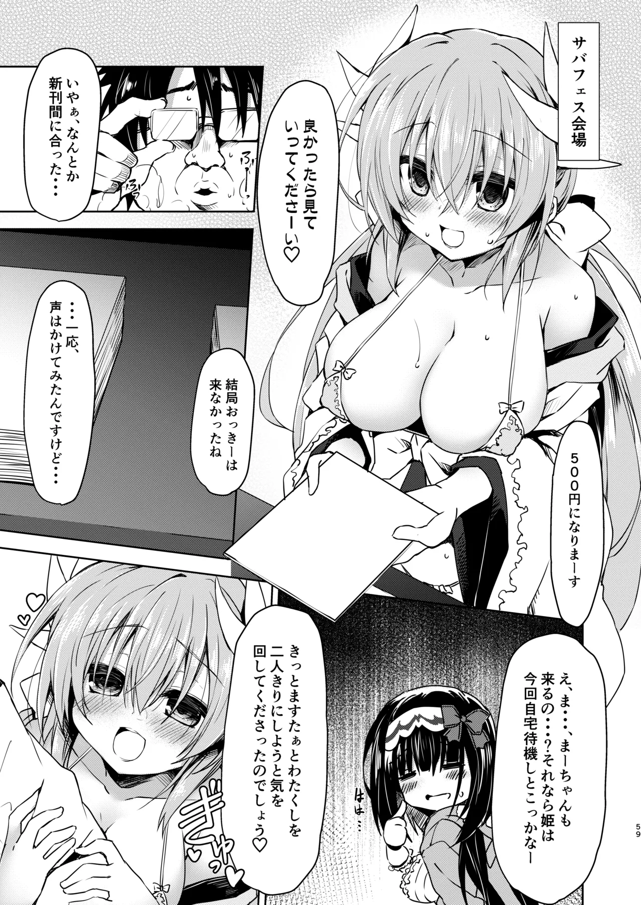 [Navy Blue (Kagura Nanaki)]NavyBlue FGO/Kiyohime Soushuuhen(Fate/Grand Order) [Digital] Page 60