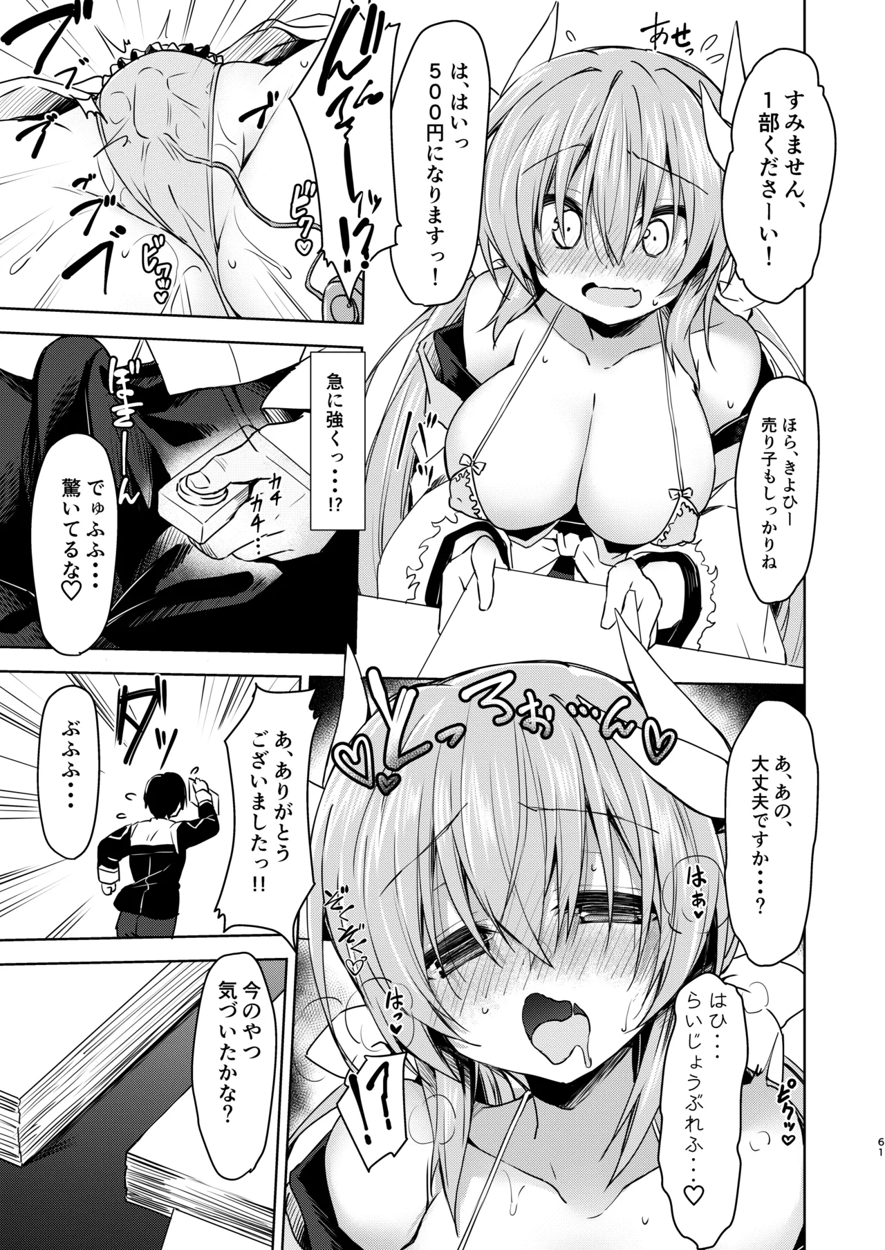 [Navy Blue (Kagura Nanaki)]NavyBlue FGO/Kiyohime Soushuuhen(Fate/Grand Order) [Digital] Page 62