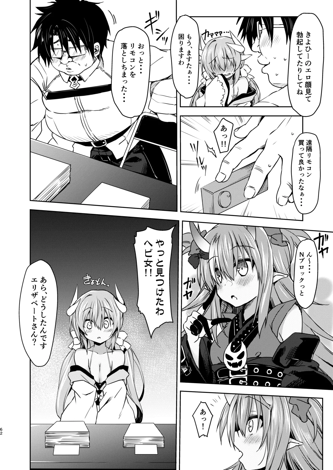 [Navy Blue (Kagura Nanaki)]NavyBlue FGO/Kiyohime Soushuuhen(Fate/Grand Order) [Digital] Page 63