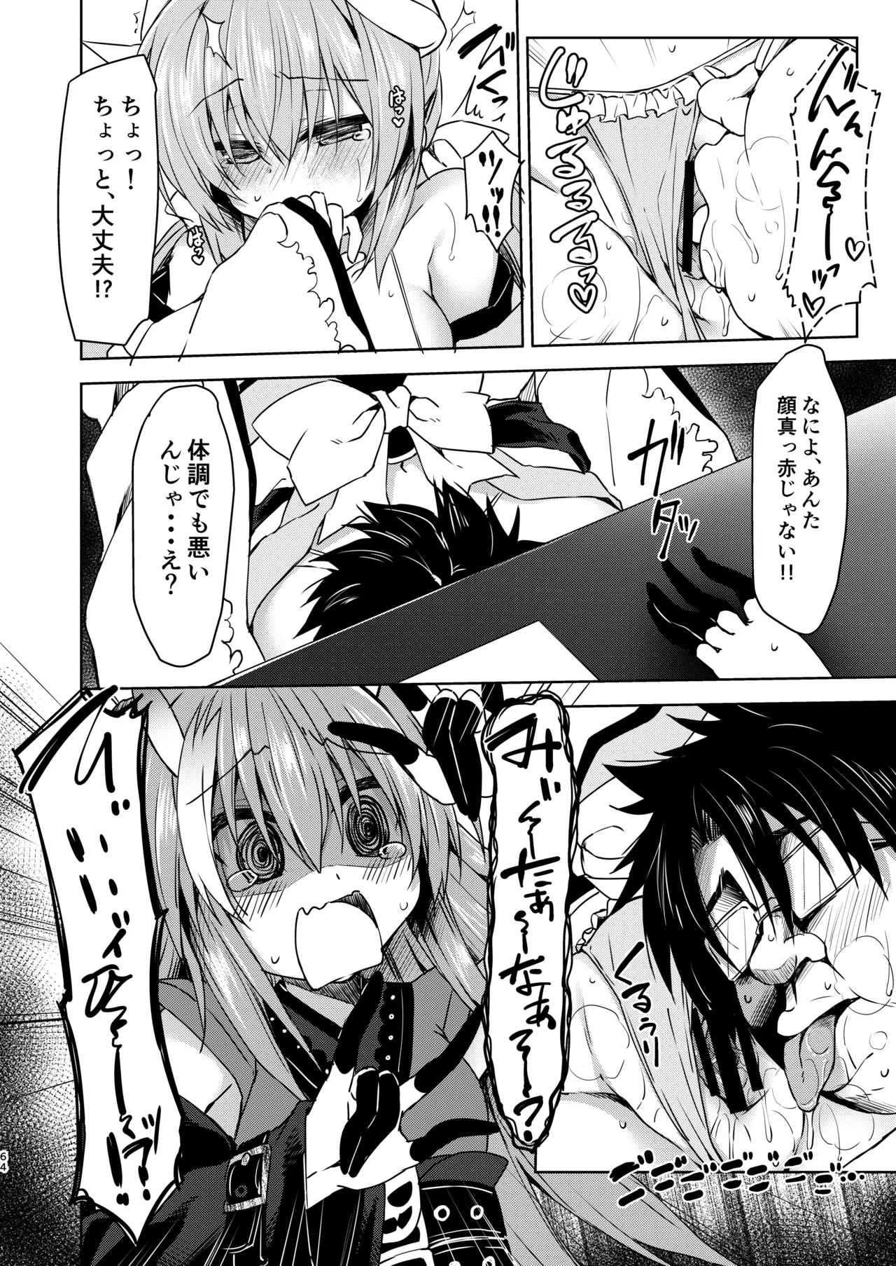 [Navy Blue (Kagura Nanaki)]NavyBlue FGO/Kiyohime Soushuuhen(Fate/Grand Order) [Digital] Page 65