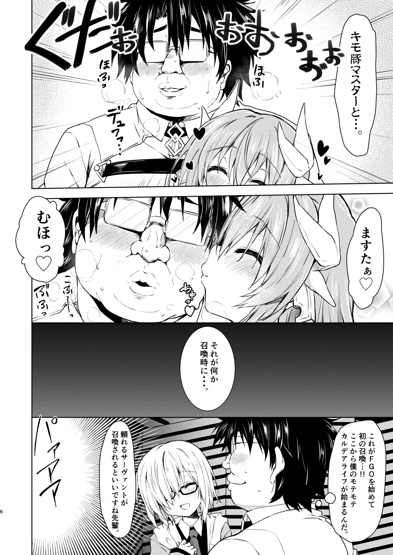 [Navy Blue (Kagura Nanaki)]NavyBlue FGO/Kiyohime Soushuuhen(Fate/Grand Order) [Digital] Page 7