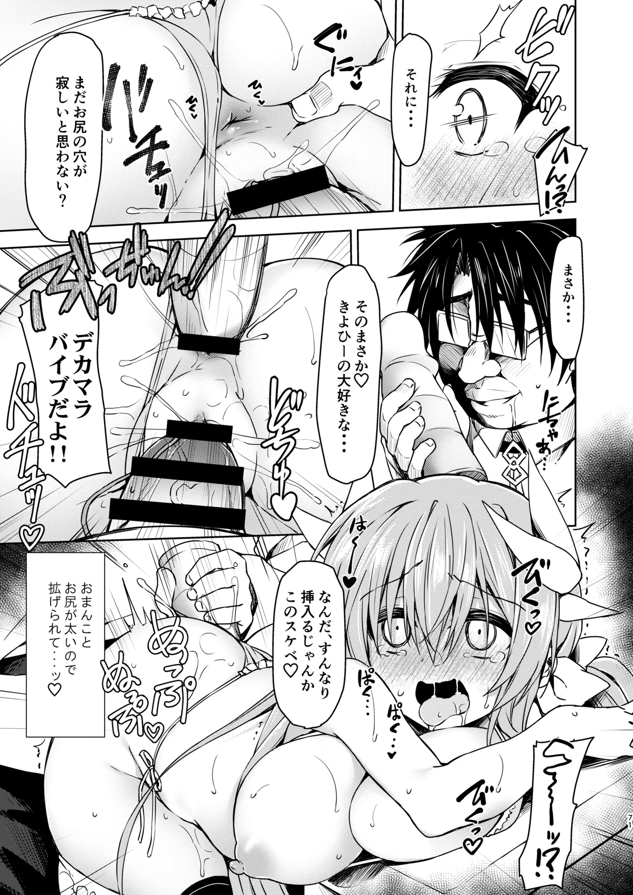 [Navy Blue (Kagura Nanaki)]NavyBlue FGO/Kiyohime Soushuuhen(Fate/Grand Order) [Digital] Page 72