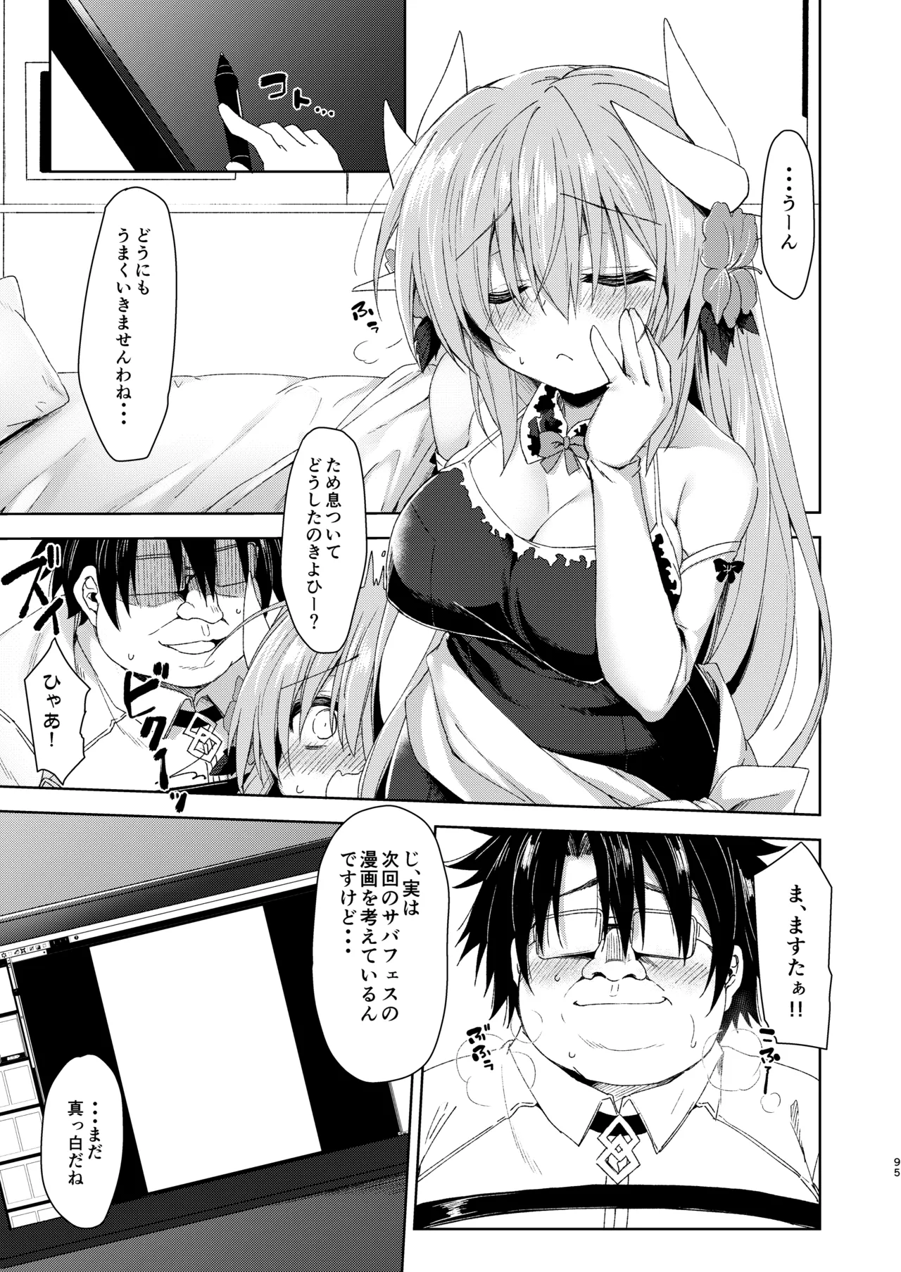 [Navy Blue (Kagura Nanaki)]NavyBlue FGO/Kiyohime Soushuuhen(Fate/Grand Order) [Digital] Page 96