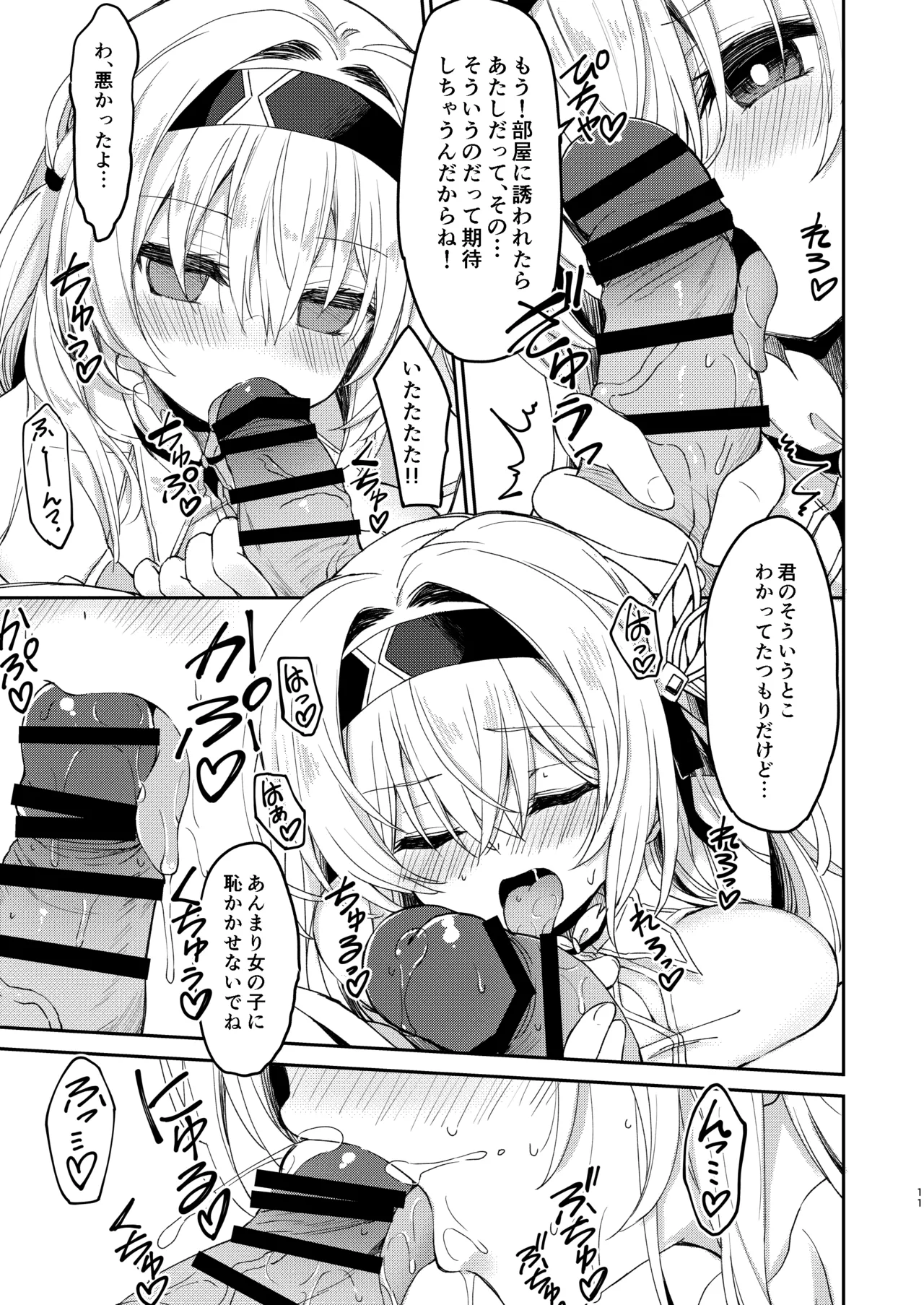 [Navy Blue (Kagura Nanaki)]Firefly wa Caelus to ○○ Shitai!!(Honkai: Star Rail) [Digital] Page 11
