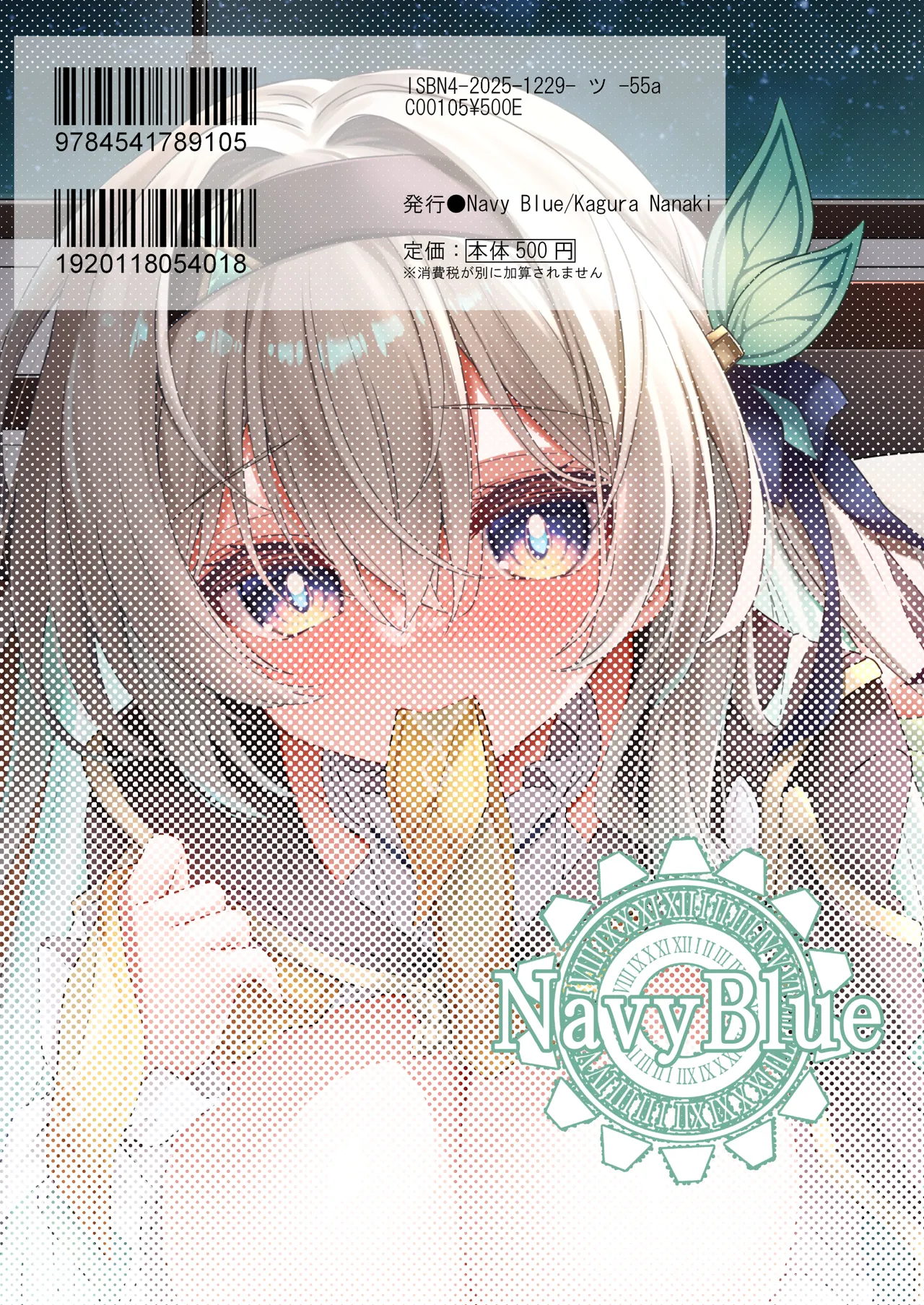[Navy Blue (Kagura Nanaki)]Firefly wa Caelus to ○○ Shitai!!(Honkai: Star Rail) [Digital] Page 24