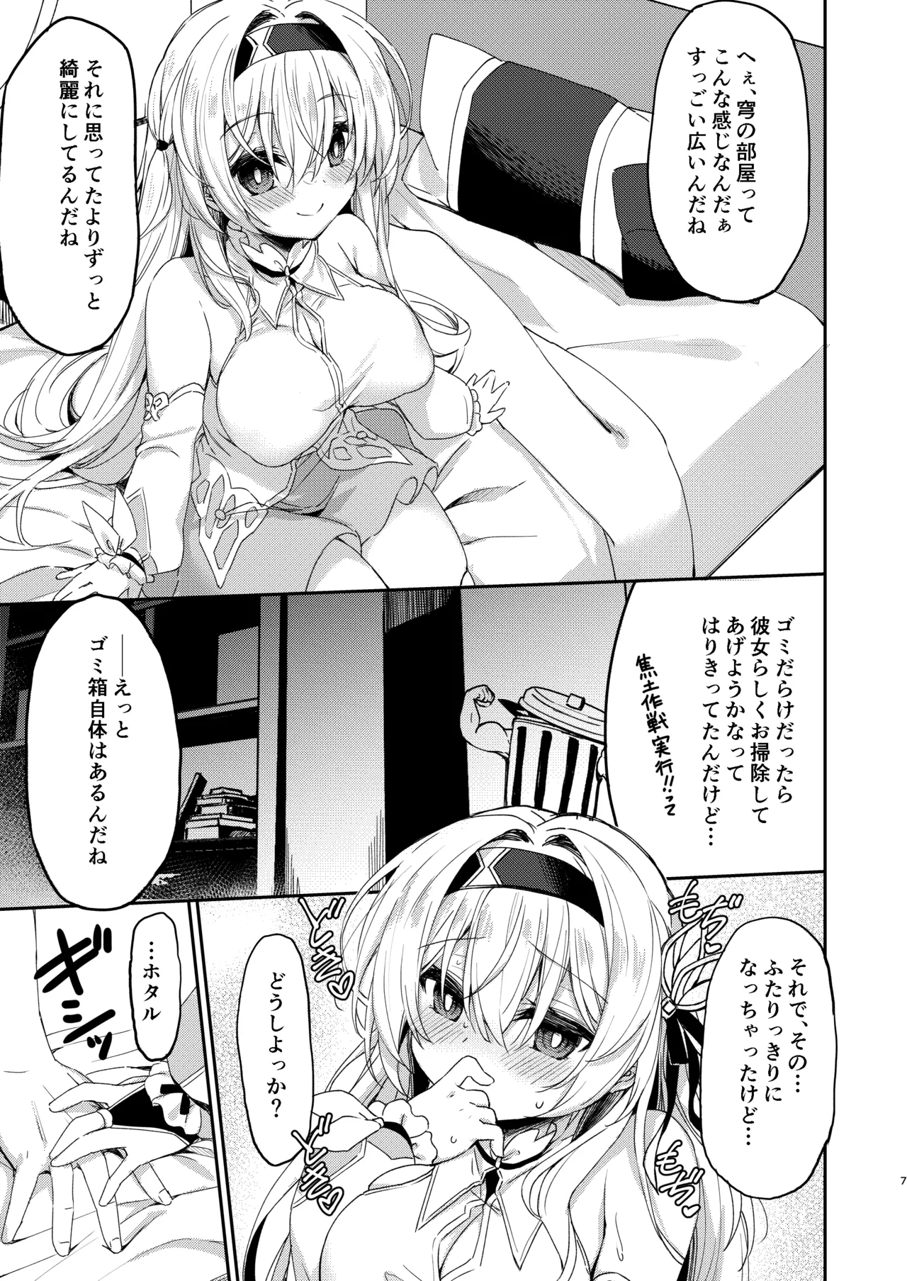 [Navy Blue (Kagura Nanaki)]Firefly wa Caelus to ○○ Shitai!!(Honkai: Star Rail) [Digital] Page 7