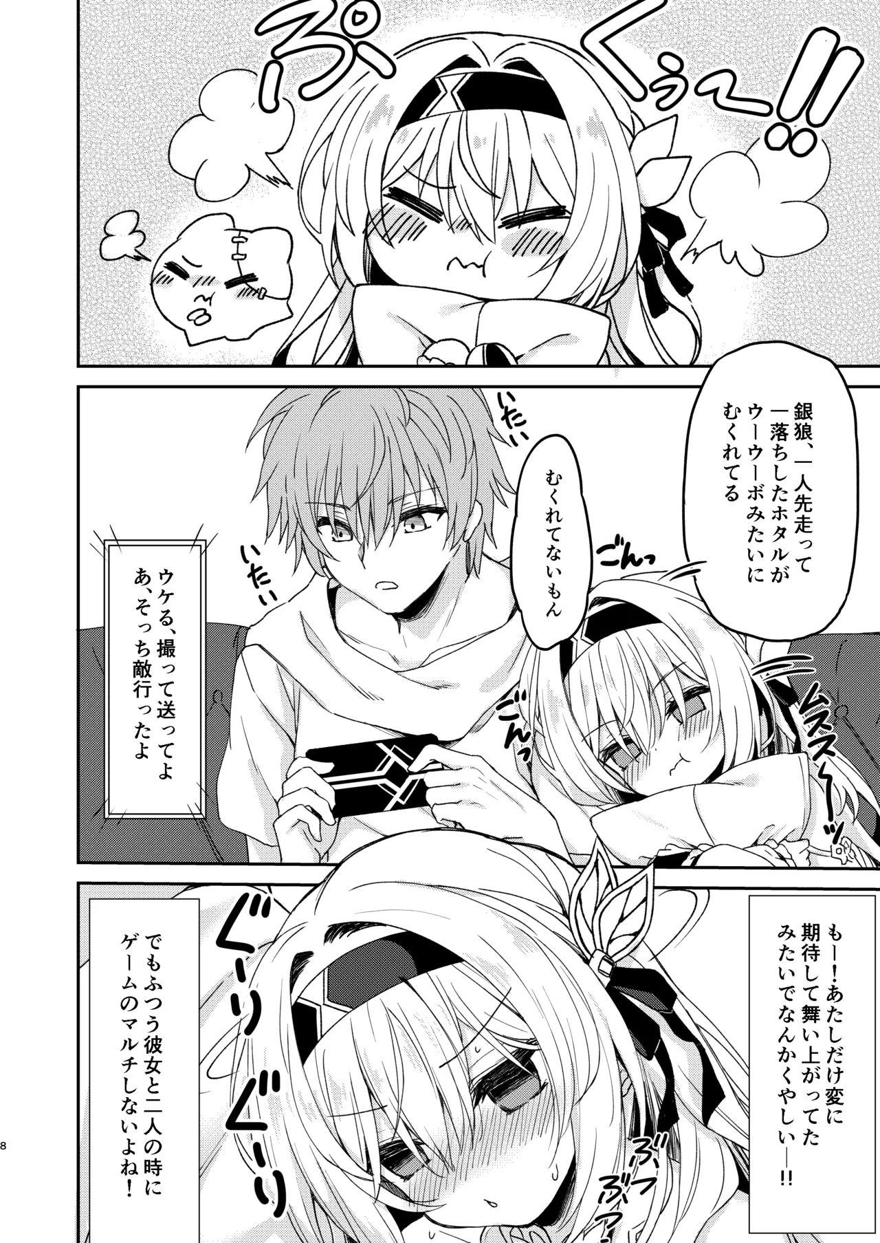 [Navy Blue (Kagura Nanaki)]Firefly wa Caelus to ○○ Shitai!!(Honkai: Star Rail) [Digital] Page 8