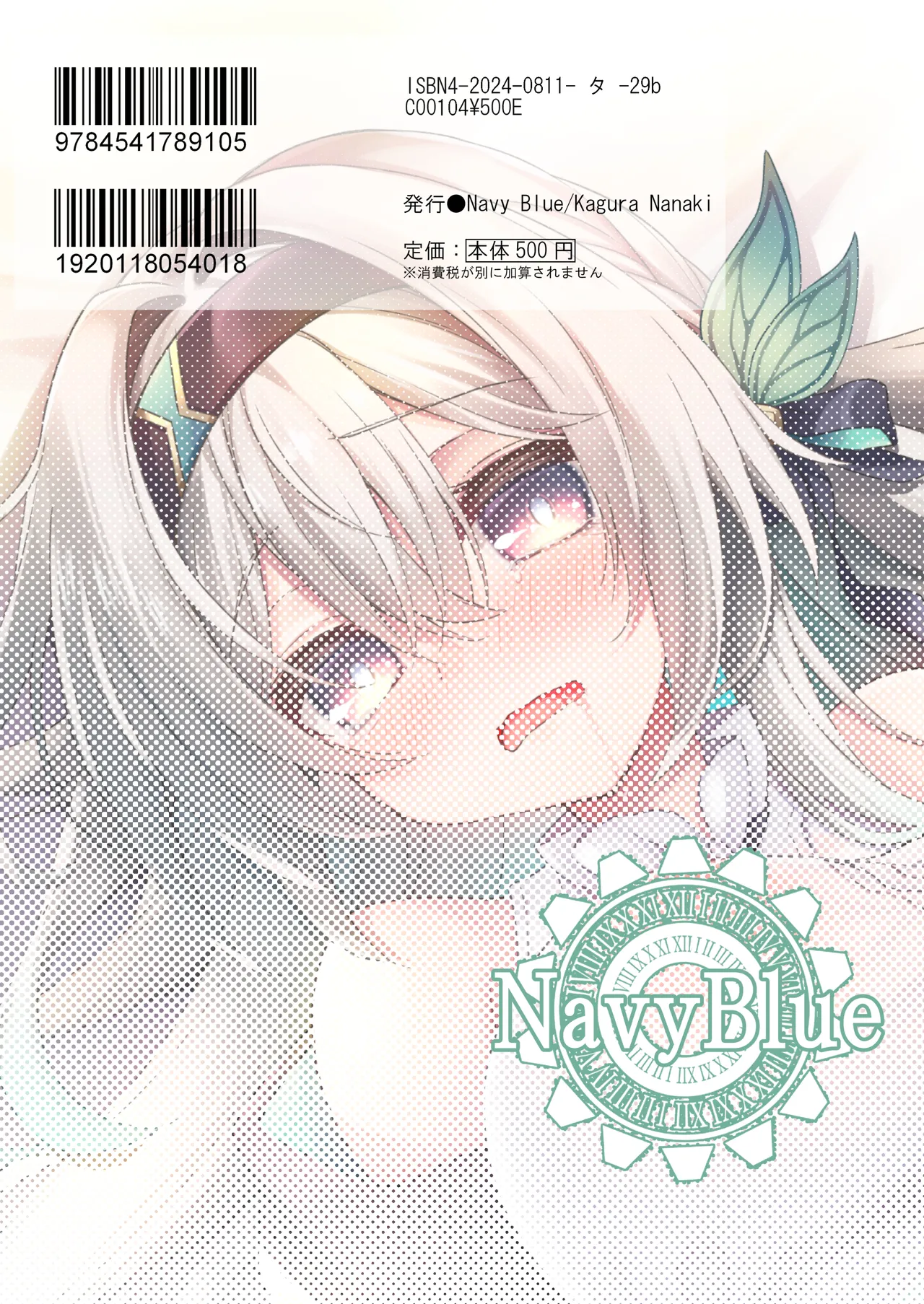 [Navy Blue (Kagura Nanaki)]Yume no Naka de(Honkai: Star Rail) [Digital] Page 24