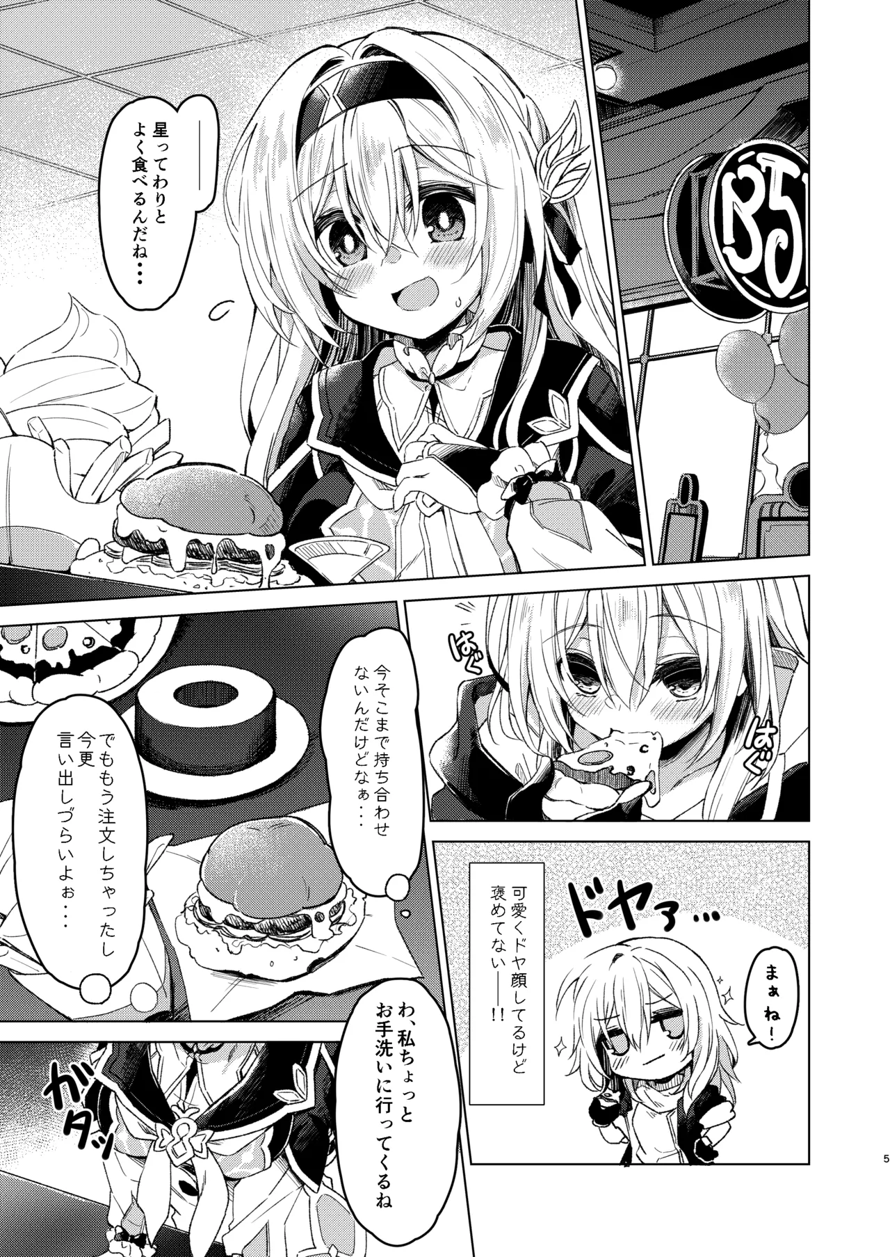 [Navy Blue (Kagura Nanaki)]Yume no Naka de(Honkai: Star Rail) [Digital] Page 5