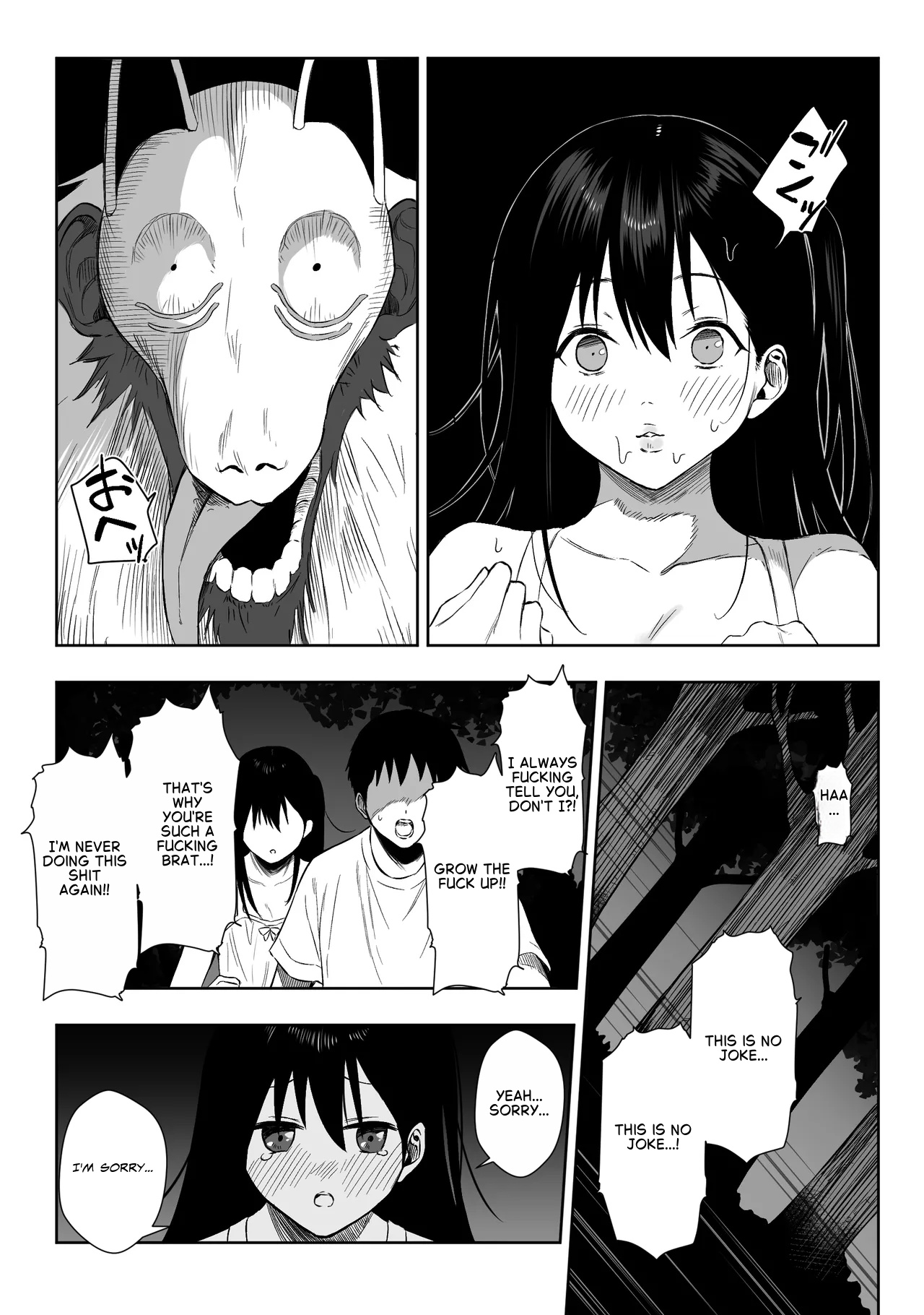 [Ruutyan]Joui Sonzai ga Iru Boku no Inaka ~Himitsu no Asobi Hen~[English] Page 8