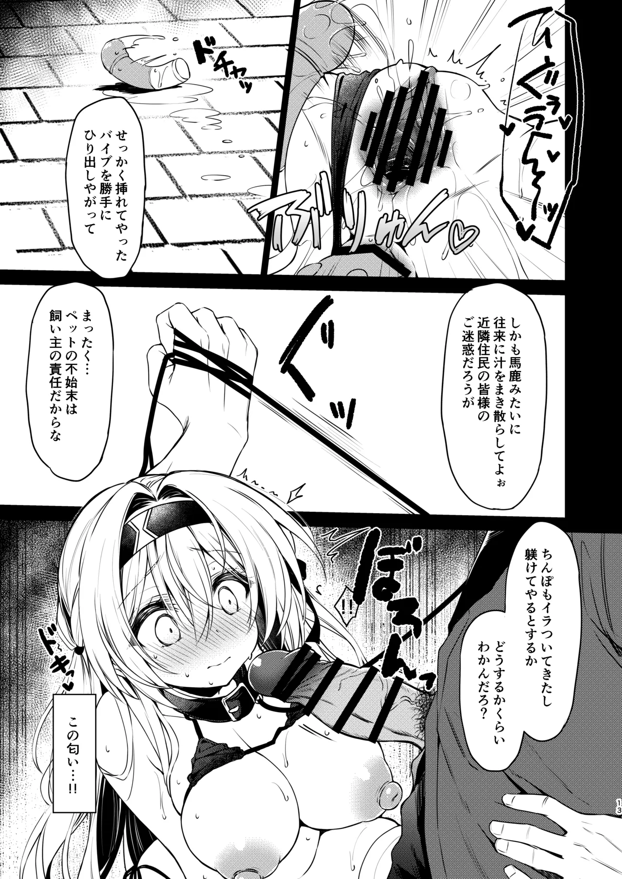 [Navy Blue (Kagura Nanaki)]Yume no Tsuzuki o-(Honkai: Star Rail) [Digital] Page 13