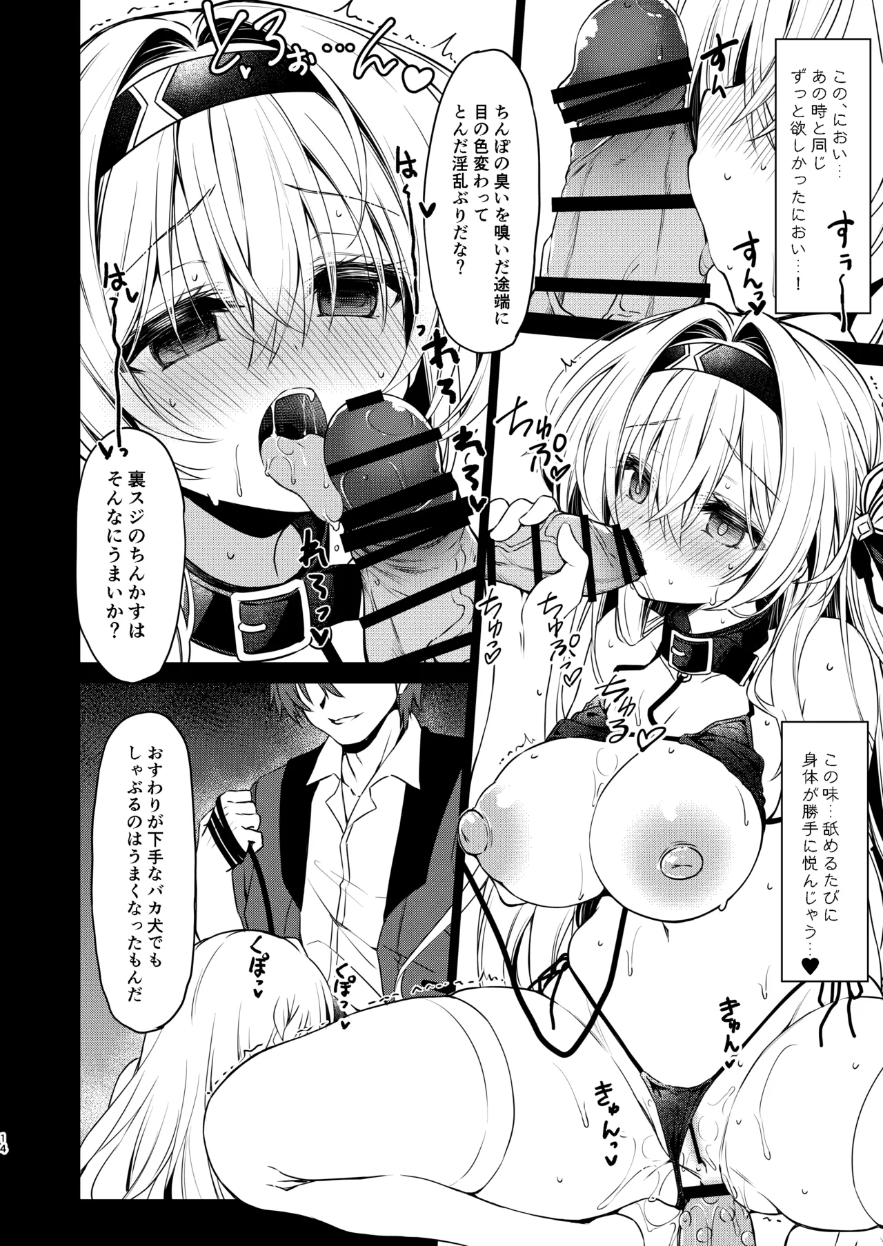 [Navy Blue (Kagura Nanaki)]Yume no Tsuzuki o-(Honkai: Star Rail) [Digital] Page 14
