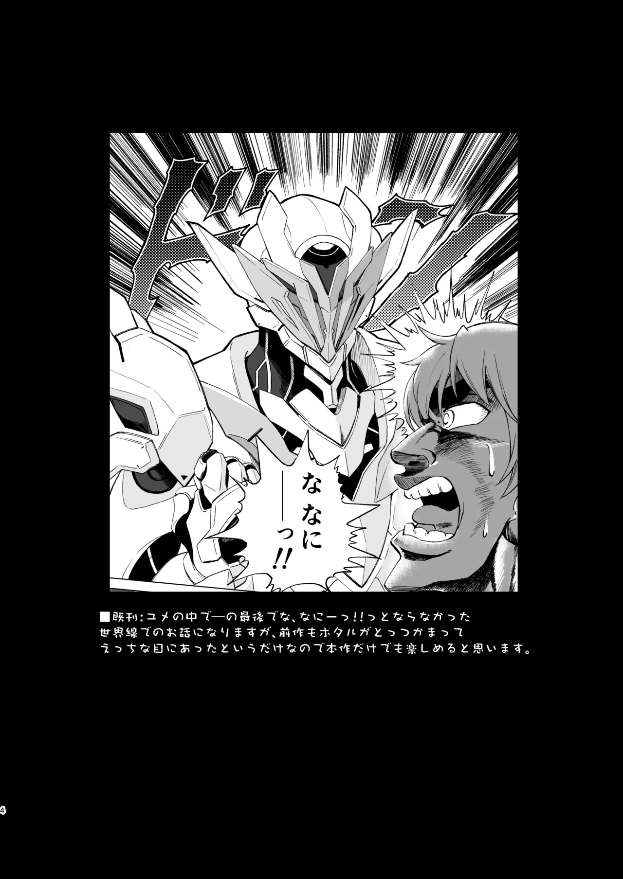[Navy Blue (Kagura Nanaki)]Yume no Tsuzuki o-(Honkai: Star Rail) [Digital] Page 4