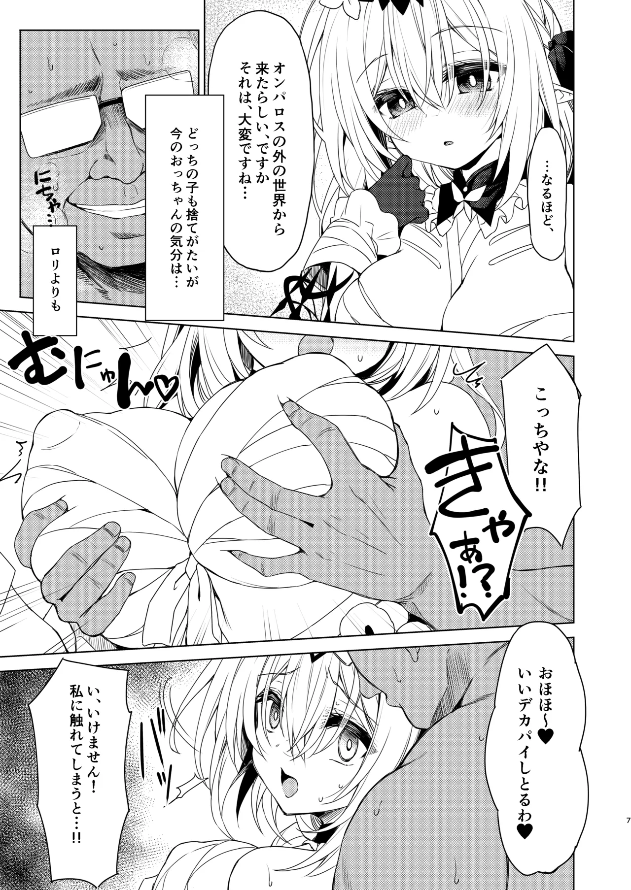 [Navy Blue (Kagura Nanaki)]Shi no Hanjin ni Tanetsuke o-(Honkai: Star Rail) [Digital] Page 7