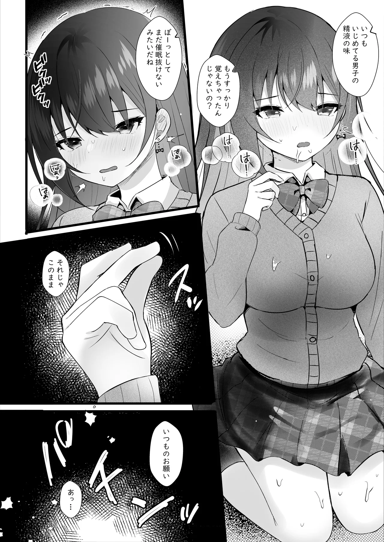 [Rocomani (Manatsu)]Ijimekko o Ayatsutte Shikaeshi Shimashou![Digital] Page 15
