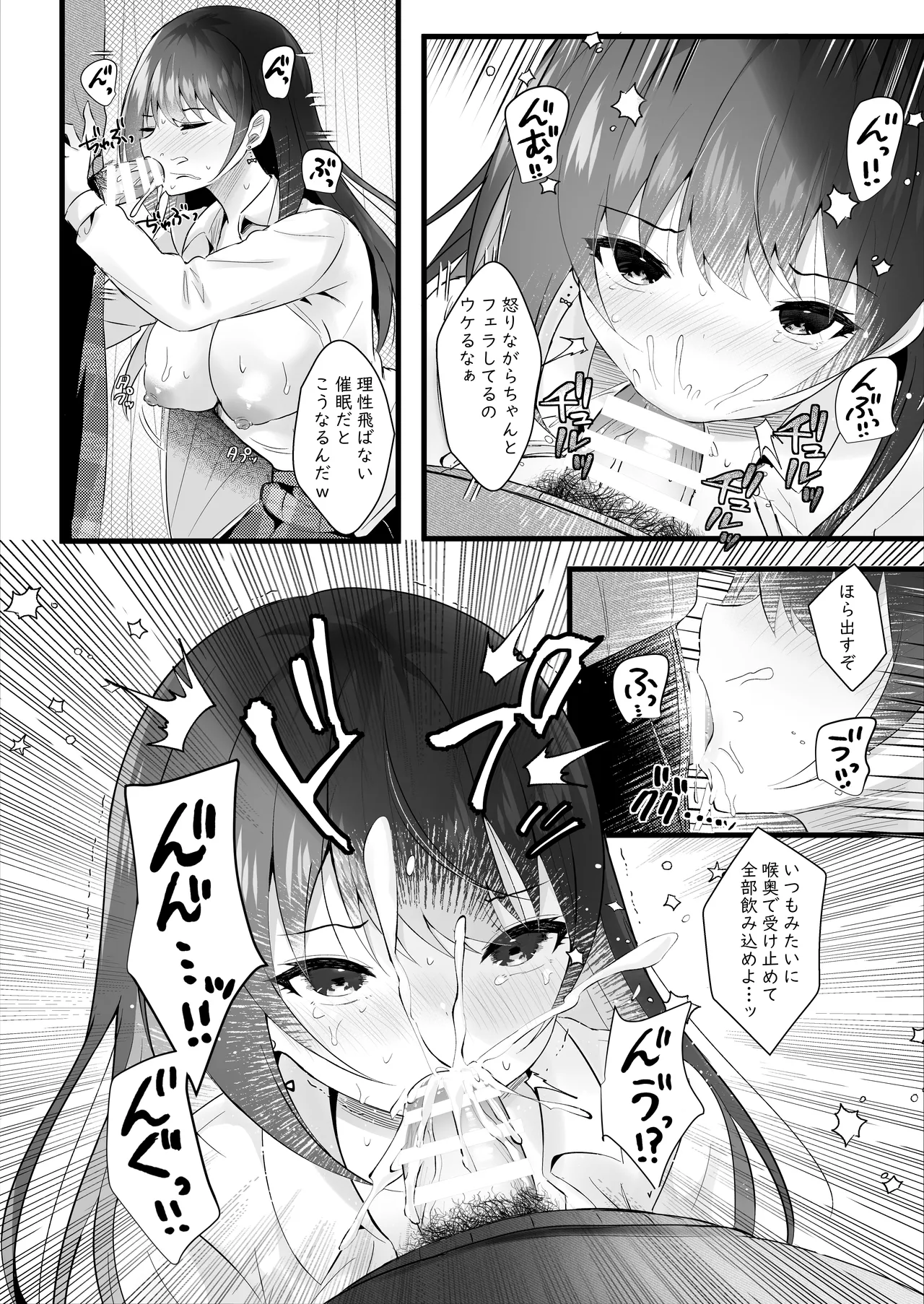 [Rocomani (Manatsu)]Ijimekko o Ayatsutte Shikaeshi Shimashou![Digital] Page 31