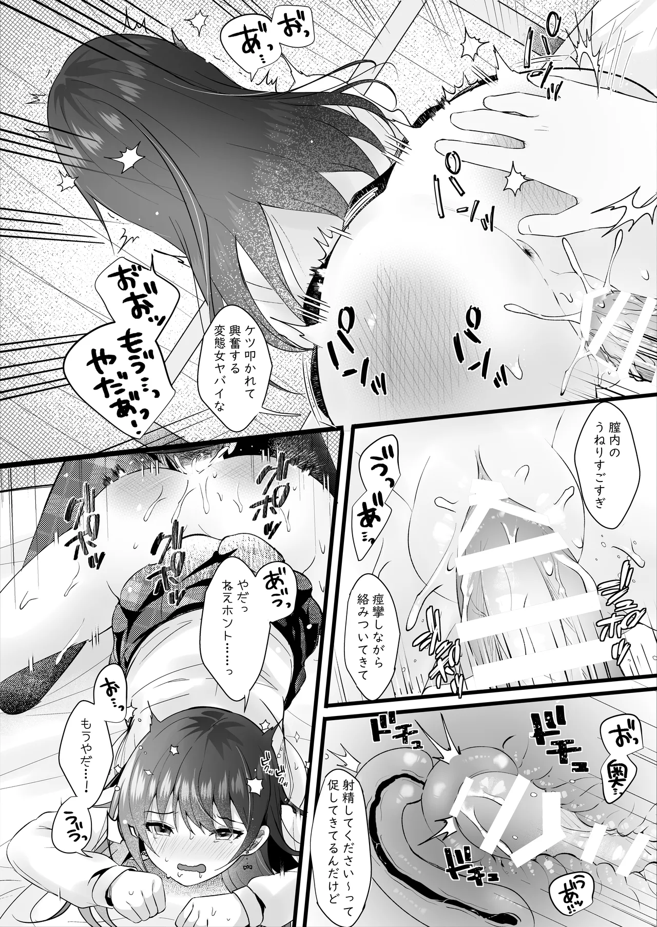 [Rocomani (Manatsu)]Ijimekko o Ayatsutte Shikaeshi Shimashou![Digital] Page 43