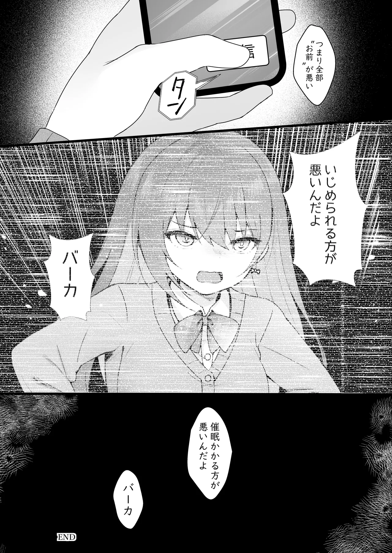 [Rocomani (Manatsu)]Ijimekko o Ayatsutte Shikaeshi Shimashou![Digital] Page 51
