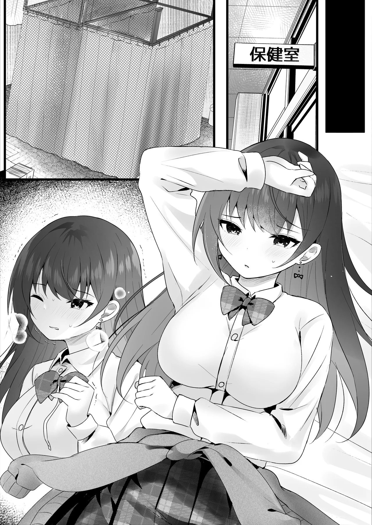 [Rocomani (Manatsu)]Ijimekko o Ayatsutte Shikaeshi Shimashou![Digital] Page 78