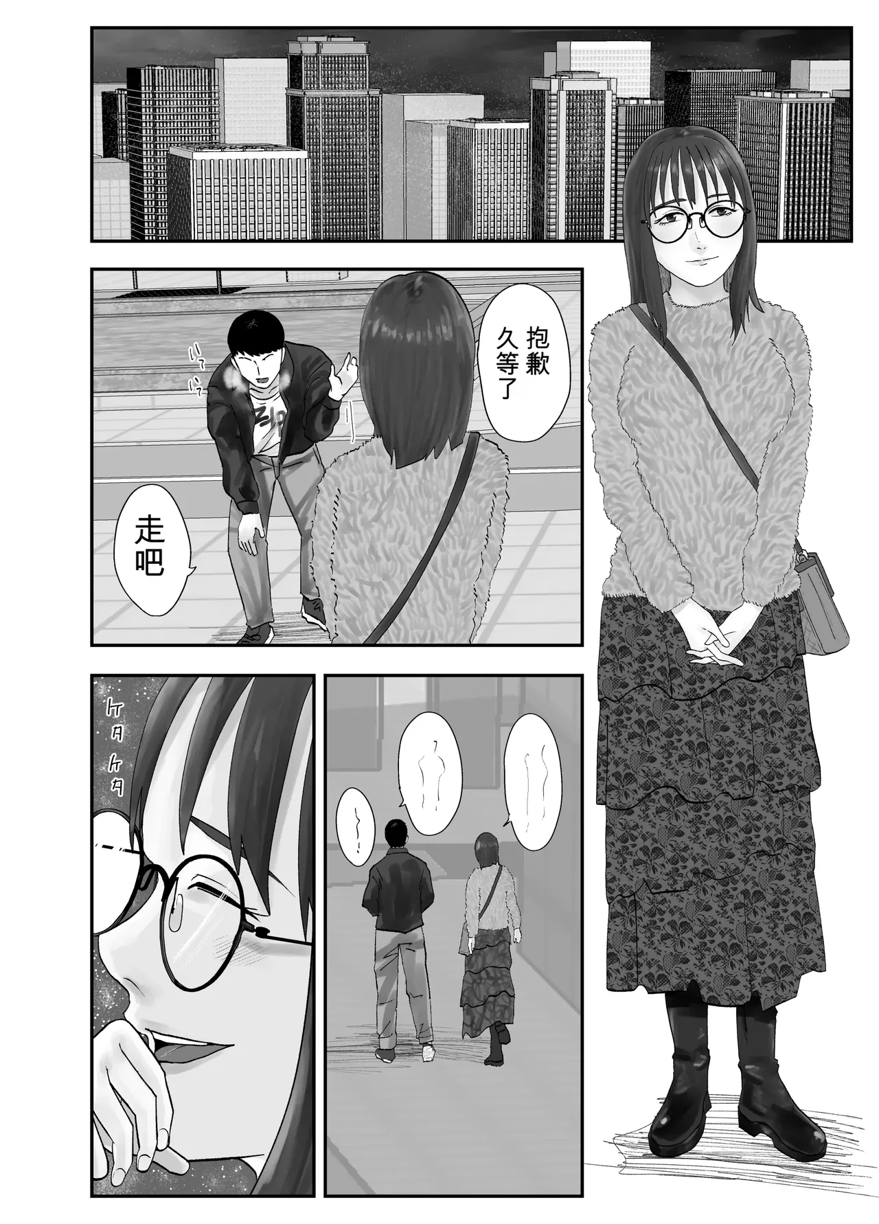 [Kurotanida]Seikaku Kitsume Hitozuma Kyoushi (29), Saimin Contact ni Ochiru | 性格強勢的人妻教師（29歲）,淪陷於催眠隱形眼 1+2[Chinese] [一次性汉化] Page 106