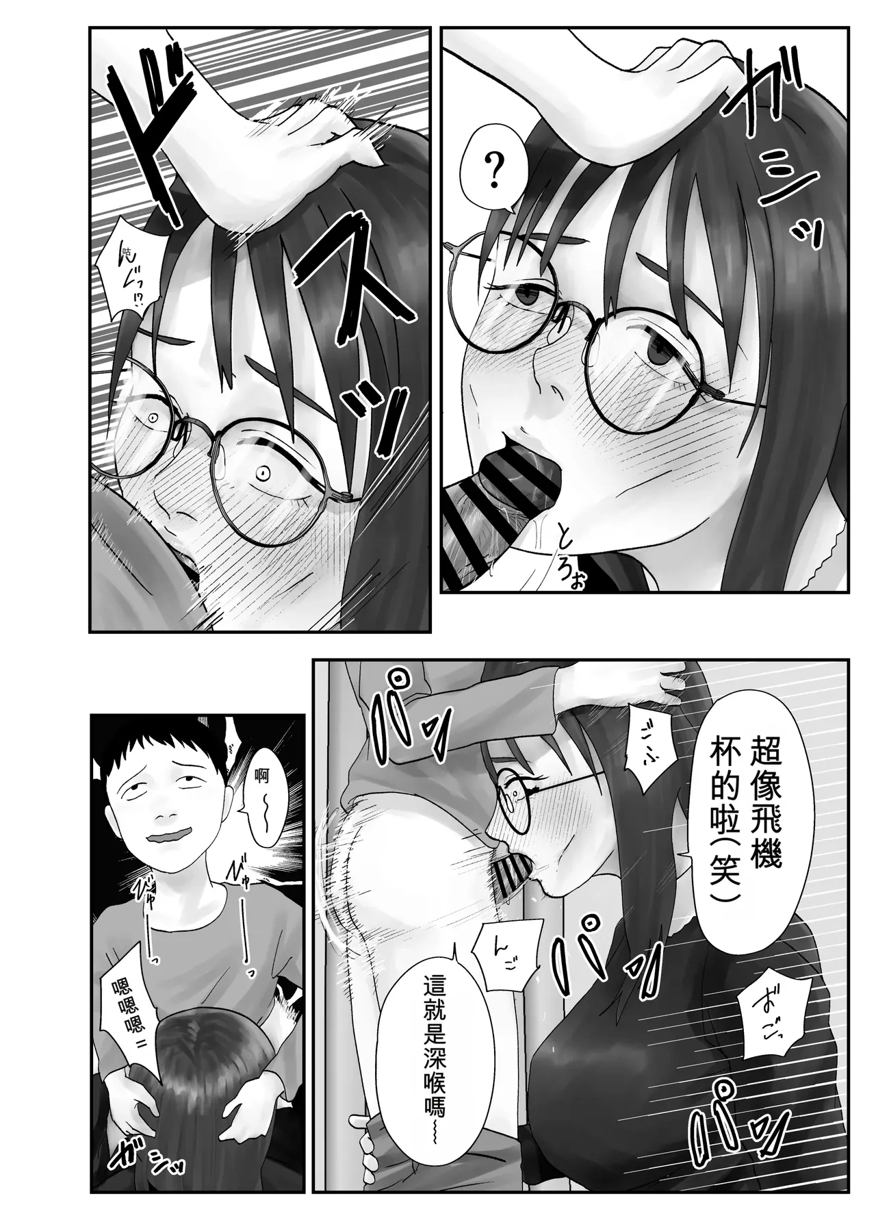 [Kurotanida]Seikaku Kitsume Hitozuma Kyoushi (29), Saimin Contact ni Ochiru | 性格強勢的人妻教師（29歲）,淪陷於催眠隱形眼 1+2[Chinese] [一次性汉化] Page 114